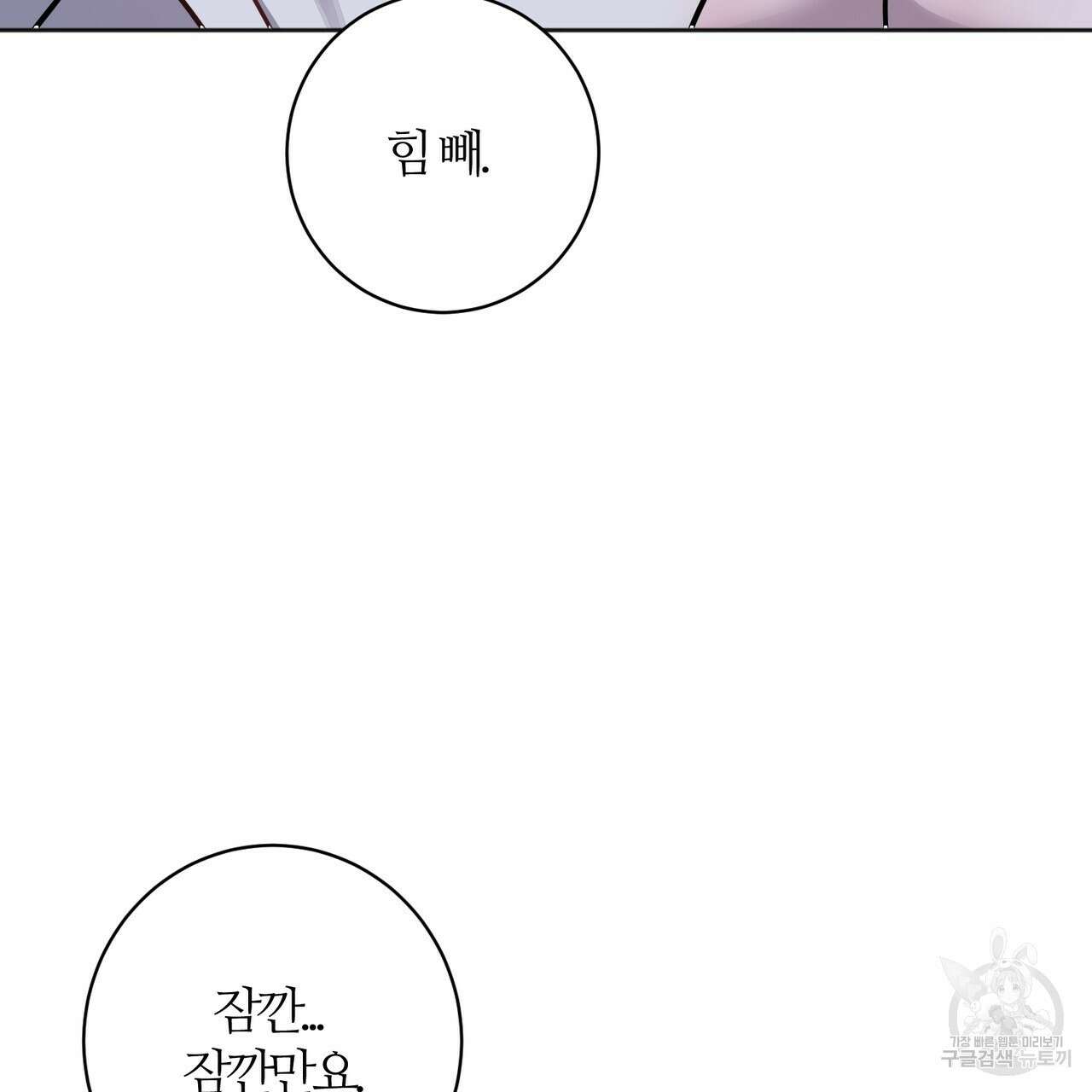 네임리스 44화 13