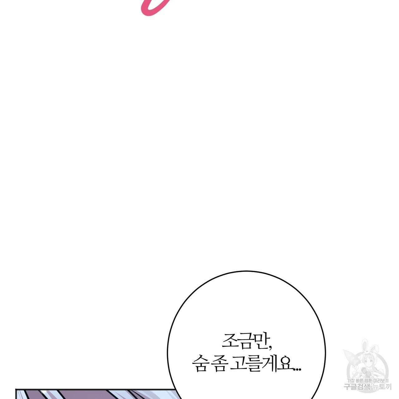 네임리스 44화 15
