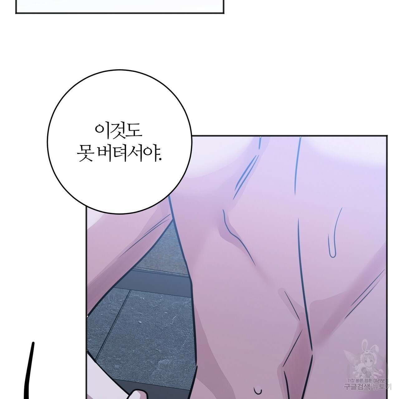 네임리스 44화 17
