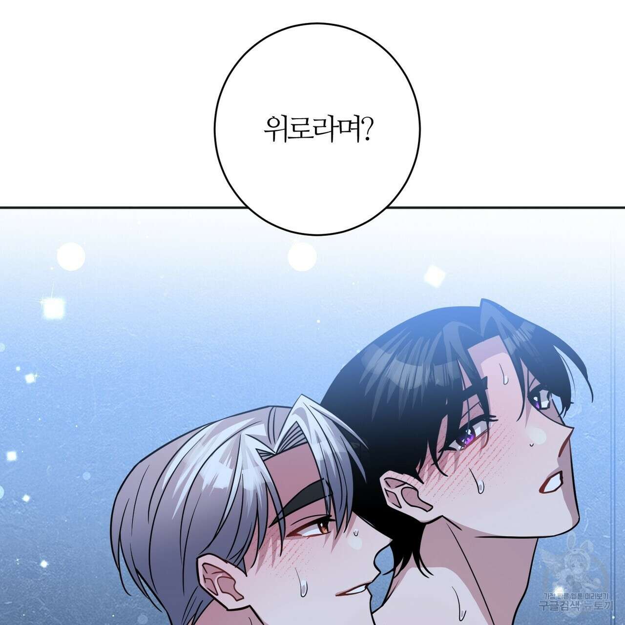 네임리스 44화 20