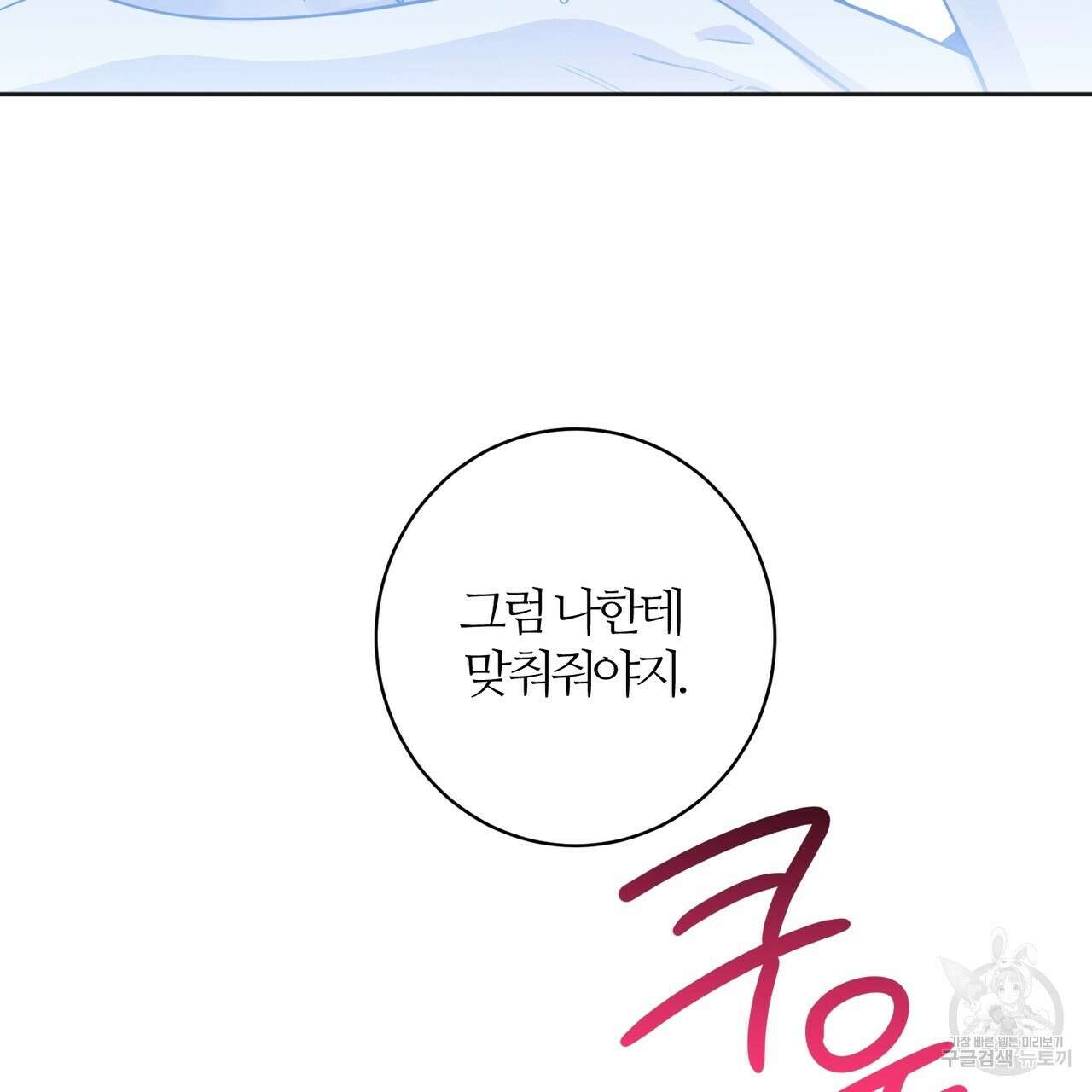 네임리스 44화 22