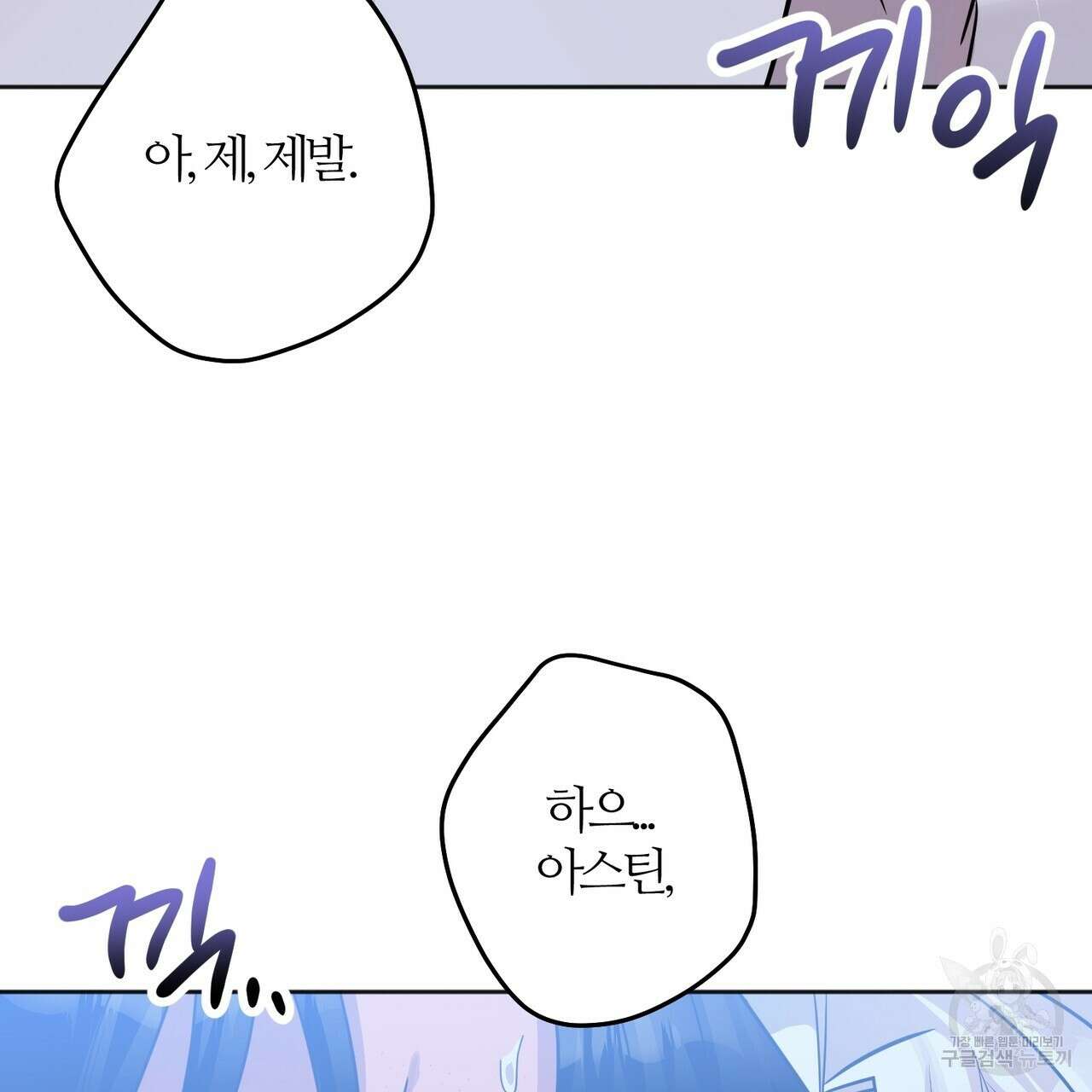 네임리스 44화 26
