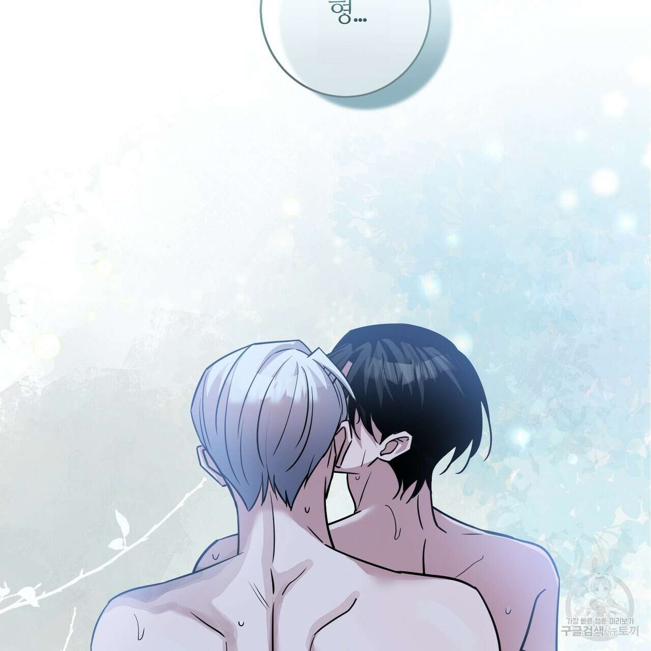 네임리스 44화 29