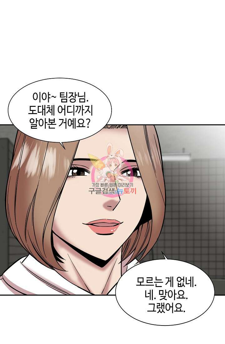 부검의 신 40화 1