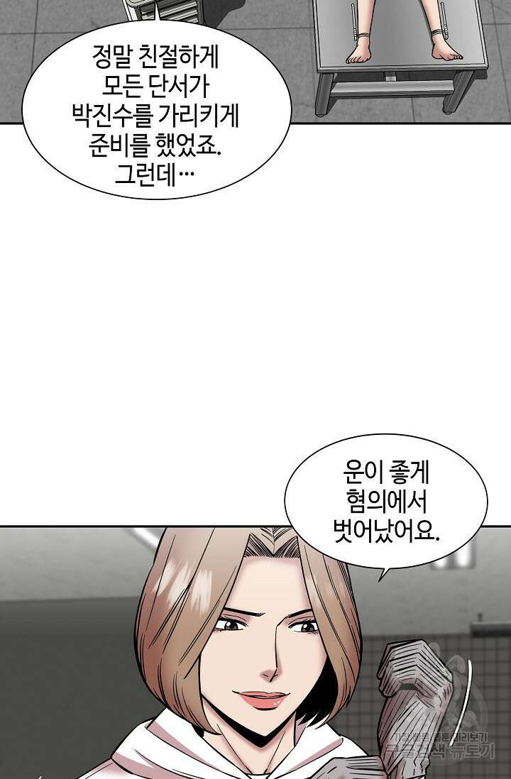 부검의 신 40화 3