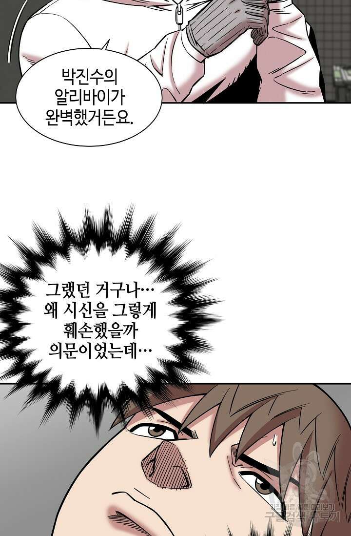 부검의 신 40화 4