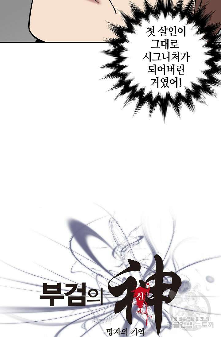 부검의 신 40화 5