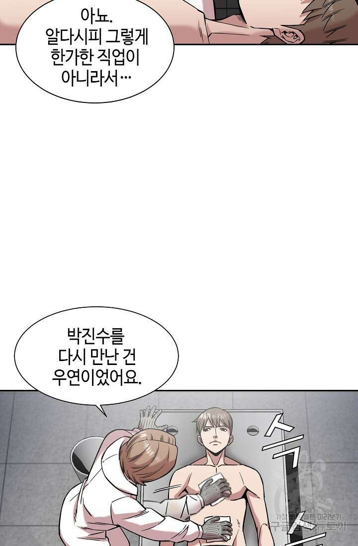 부검의 신 40화 7