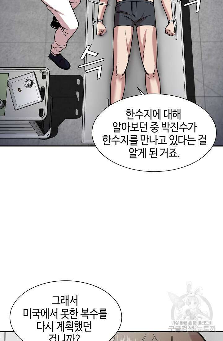 부검의 신 40화 8