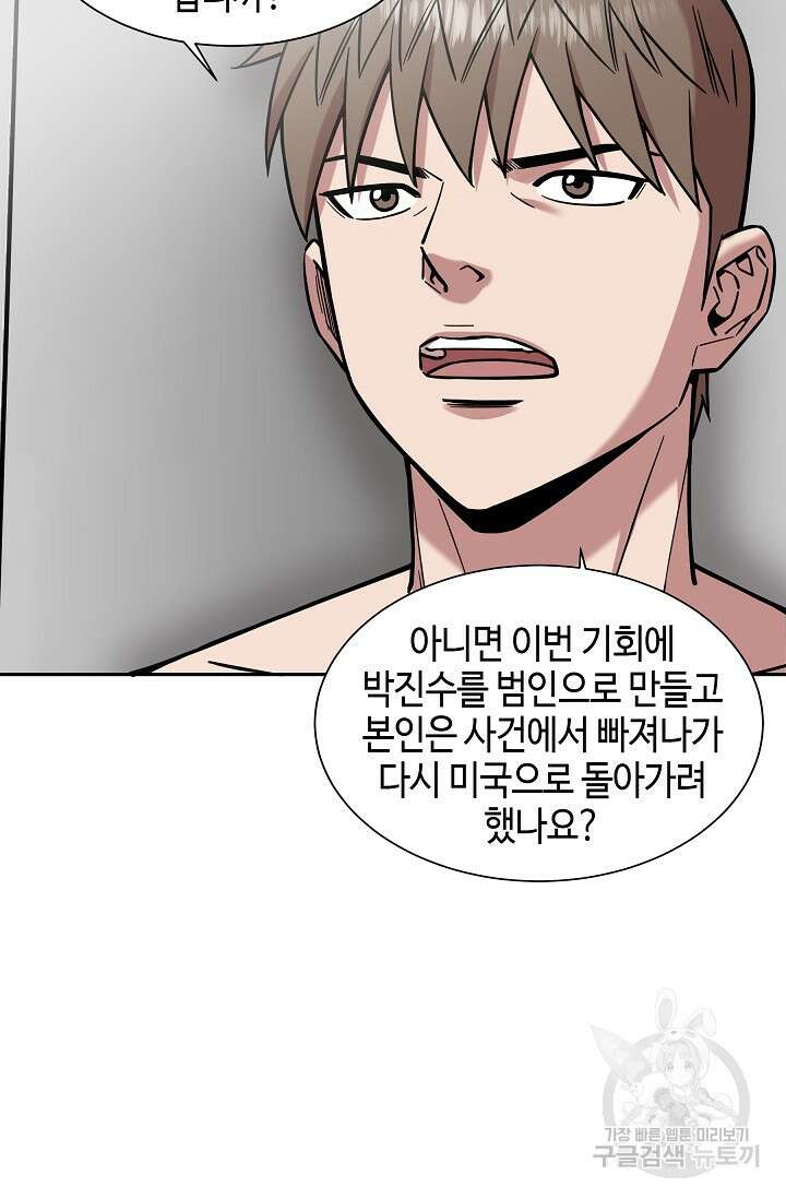 부검의 신 40화 9