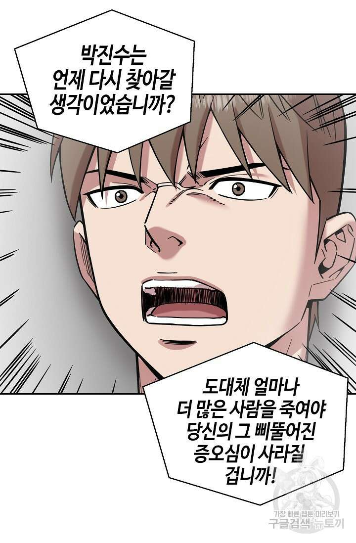부검의 신 40화 10