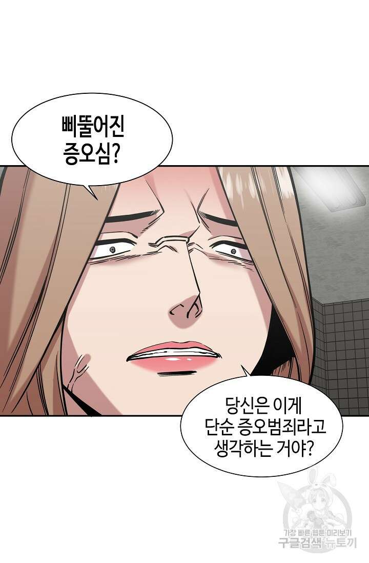 부검의 신 40화 11
