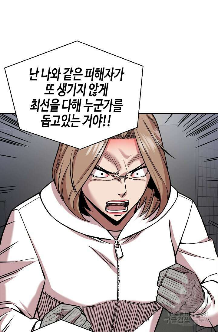부검의 신 40화 12