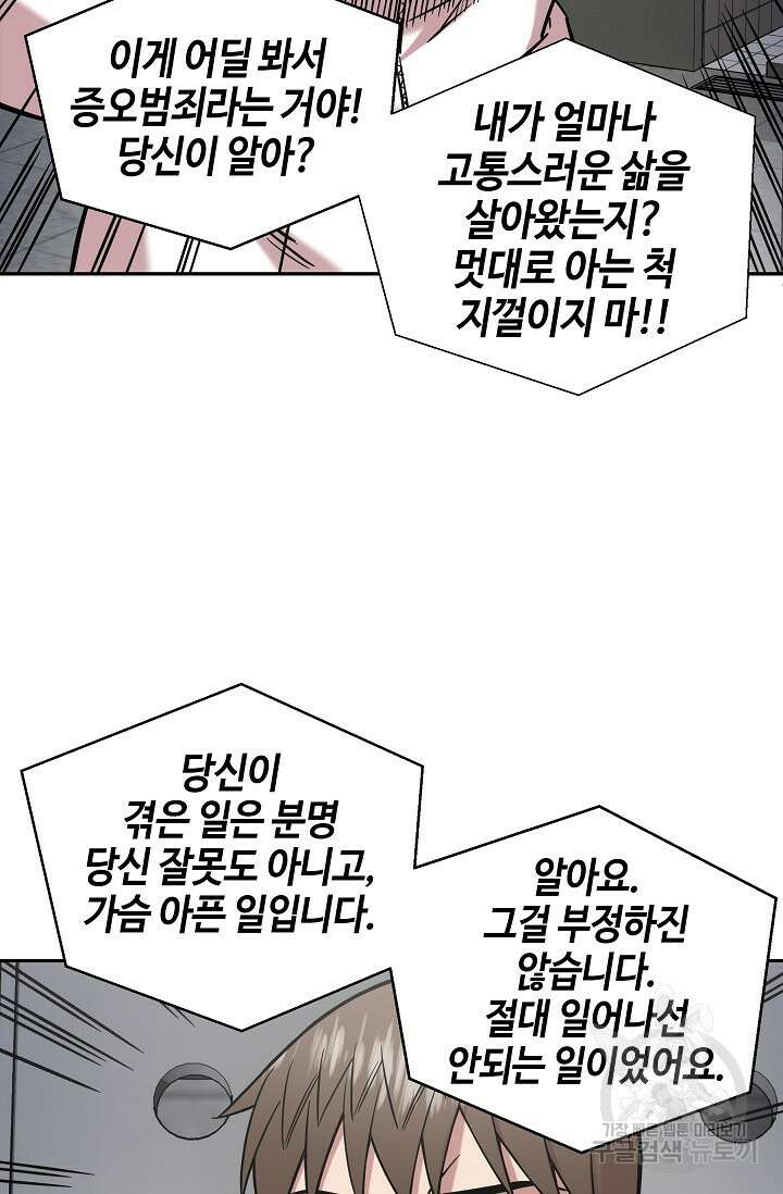 부검의 신 40화 13
