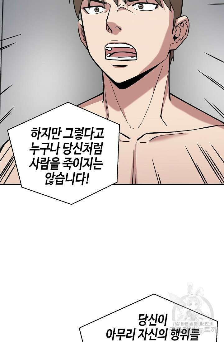 부검의 신 40화 14
