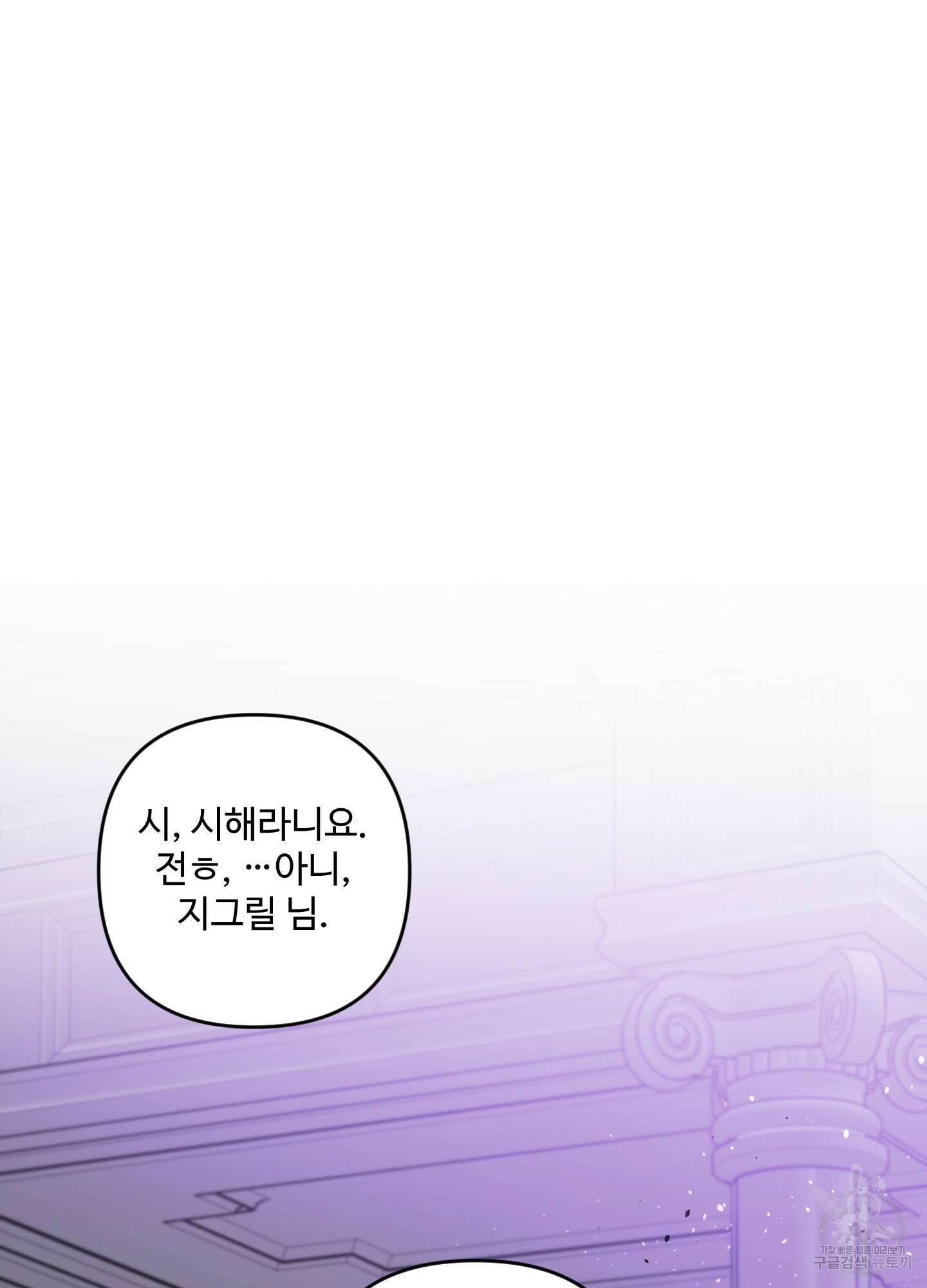 알로샤의 꽃 5화 2