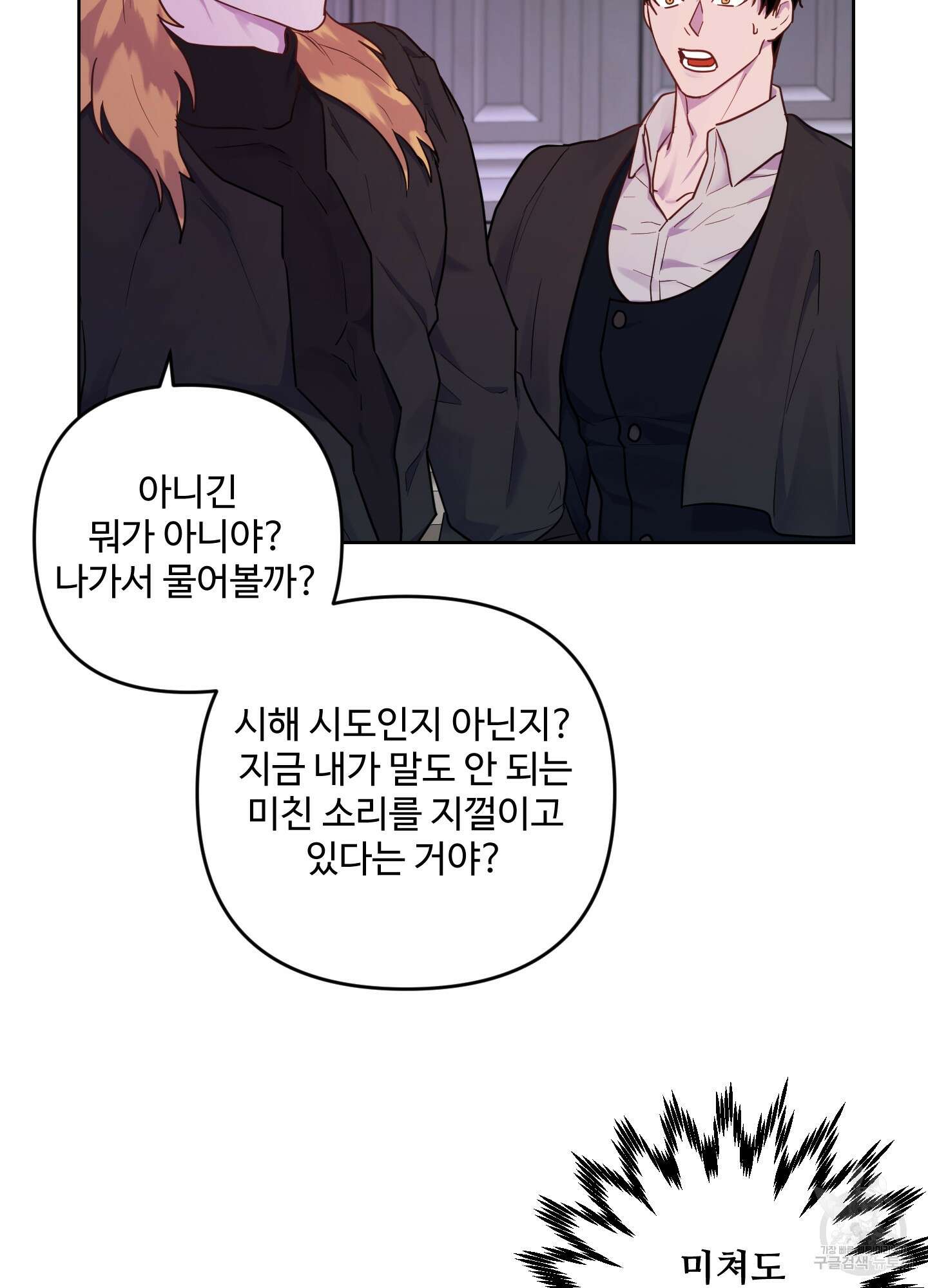 알로샤의 꽃 5화 5