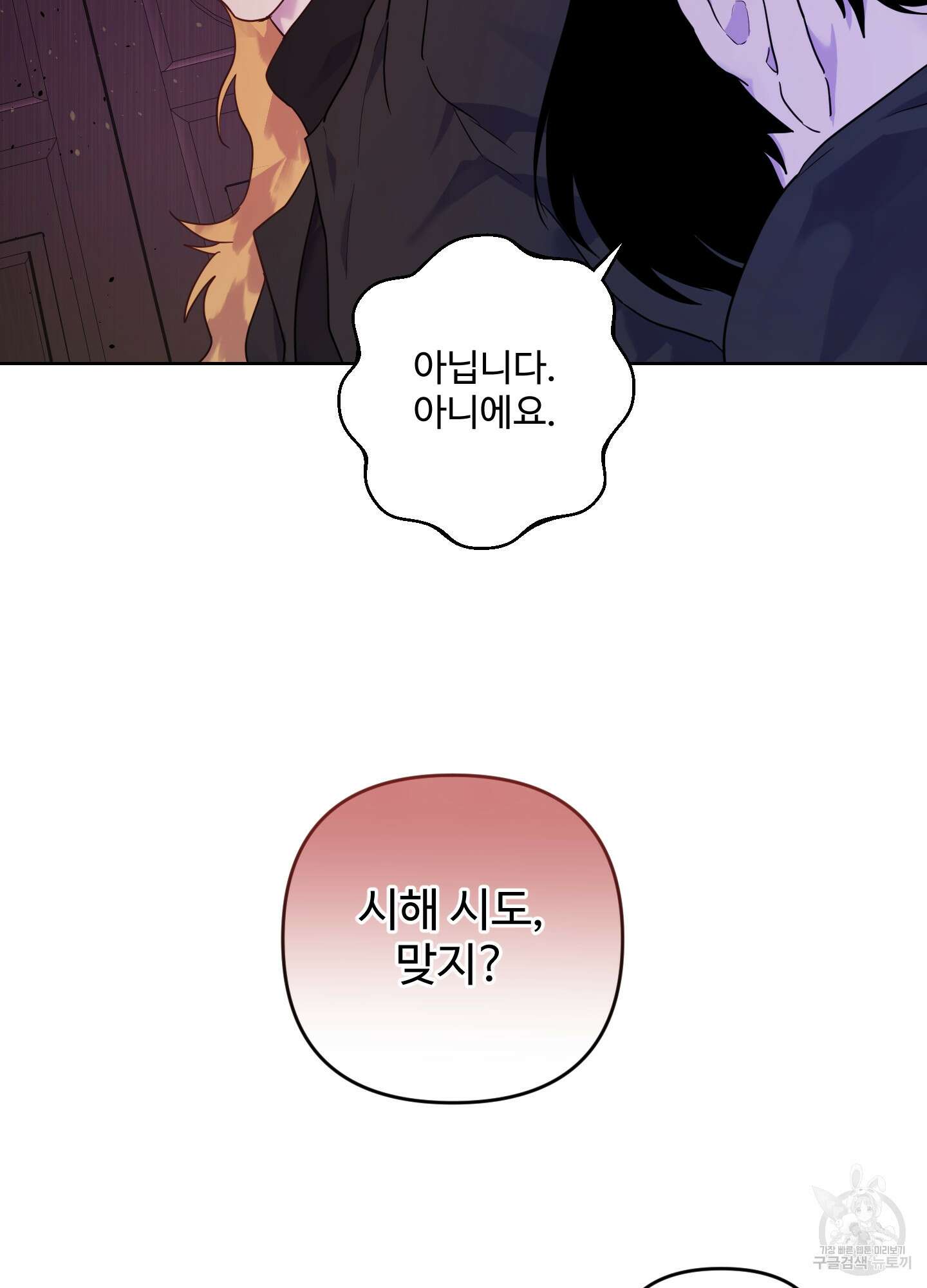 알로샤의 꽃 5화 7