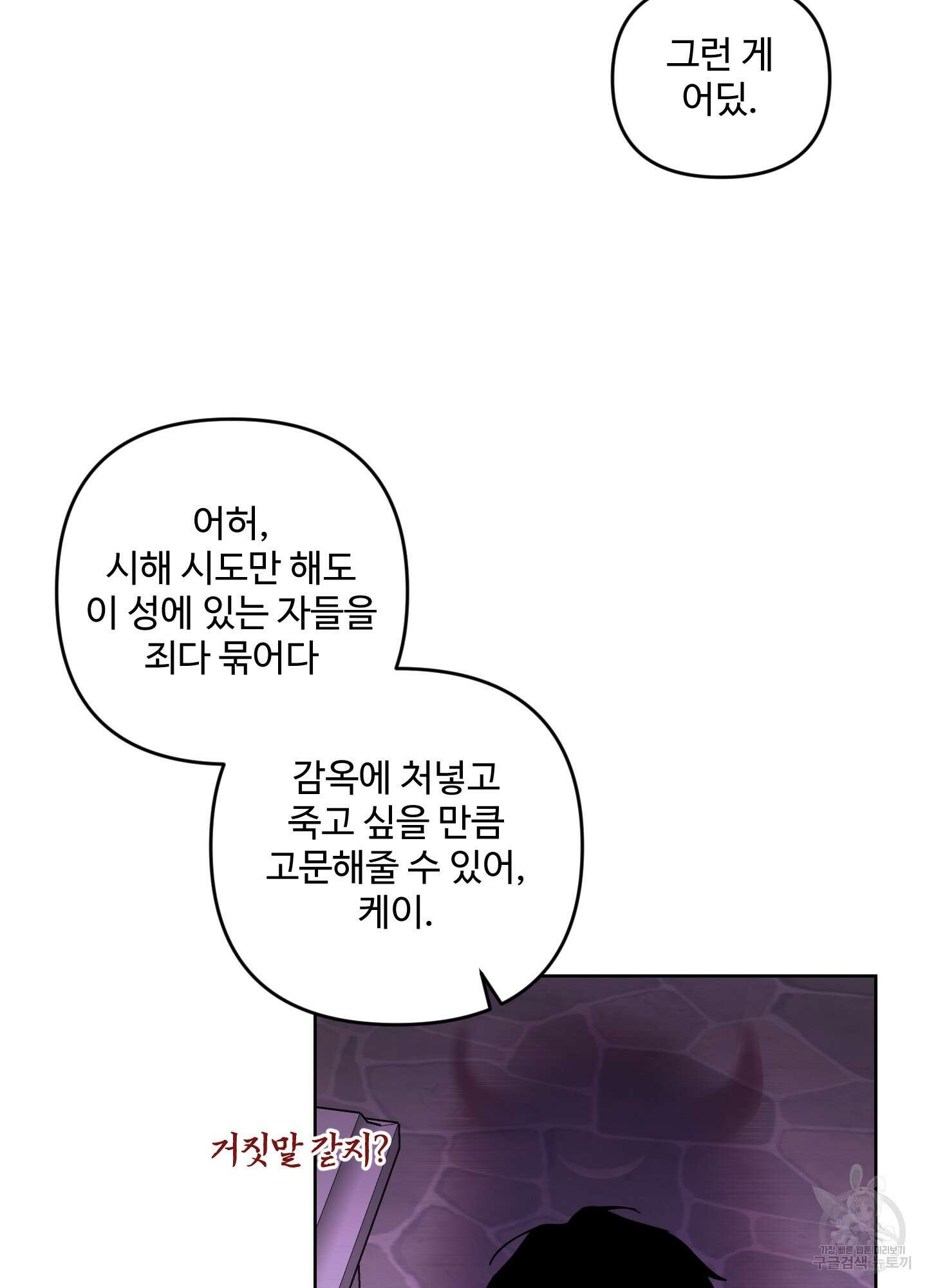 알로샤의 꽃 5화 8