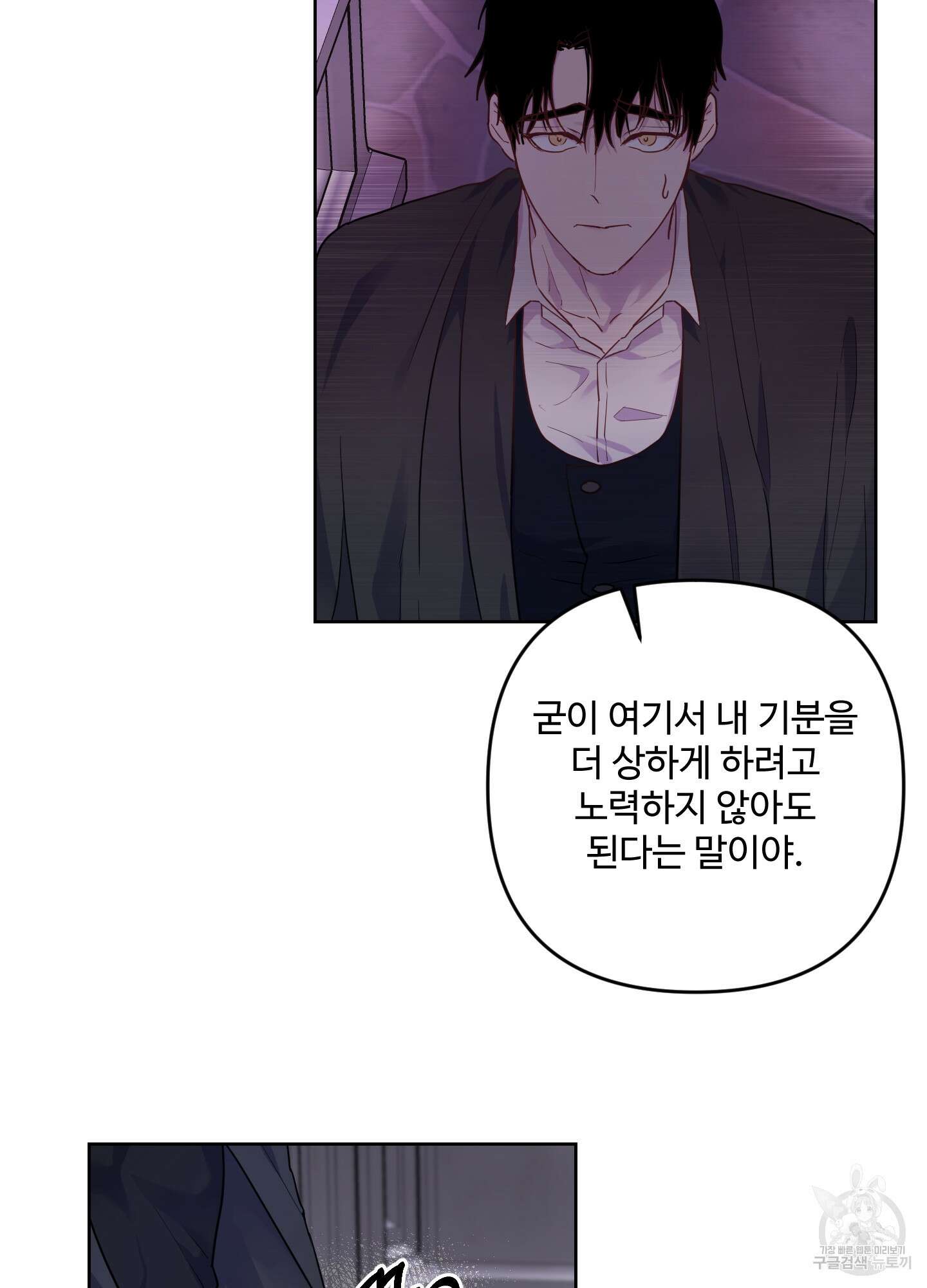 알로샤의 꽃 5화 9
