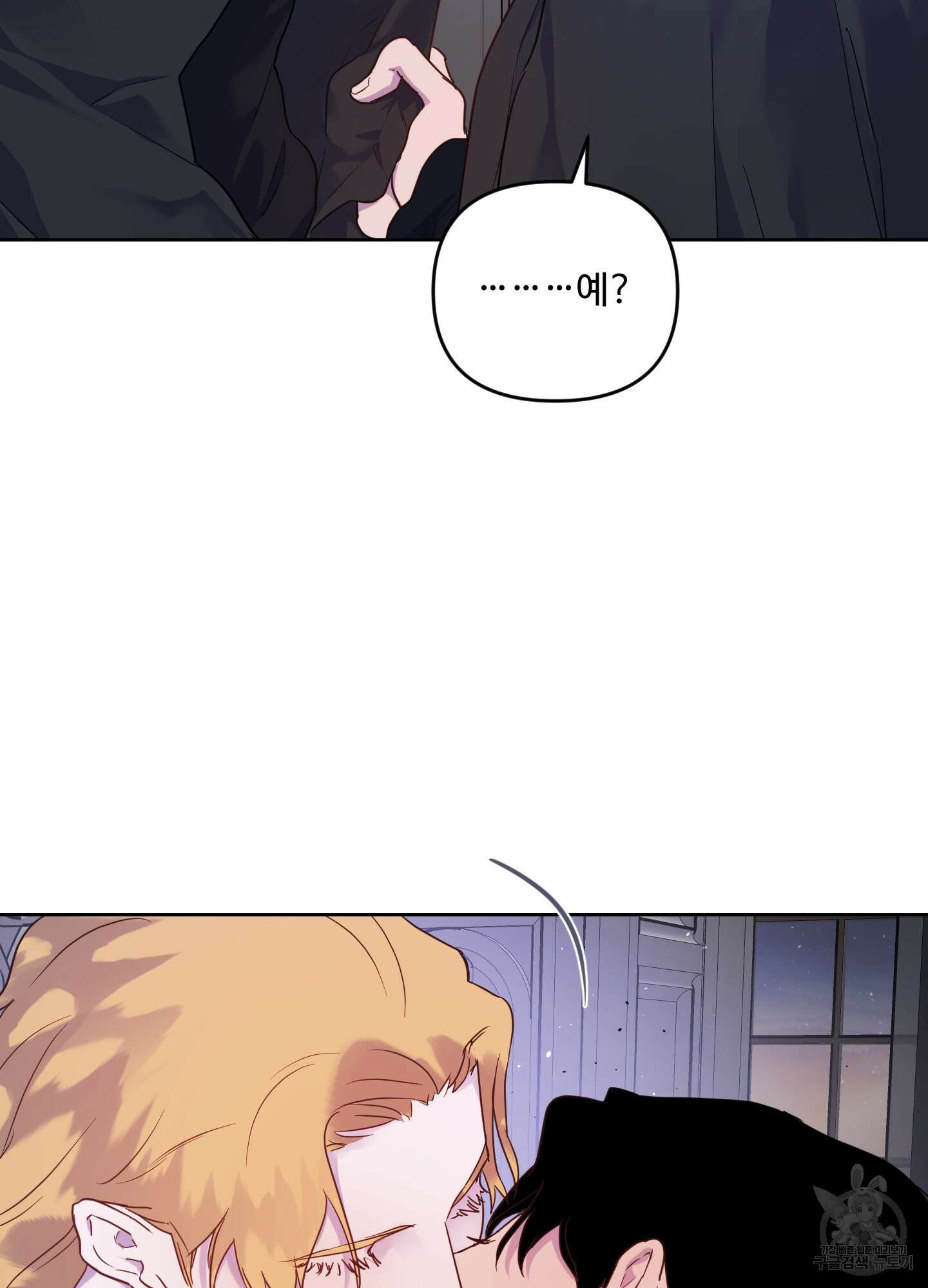 알로샤의 꽃 5화 12
