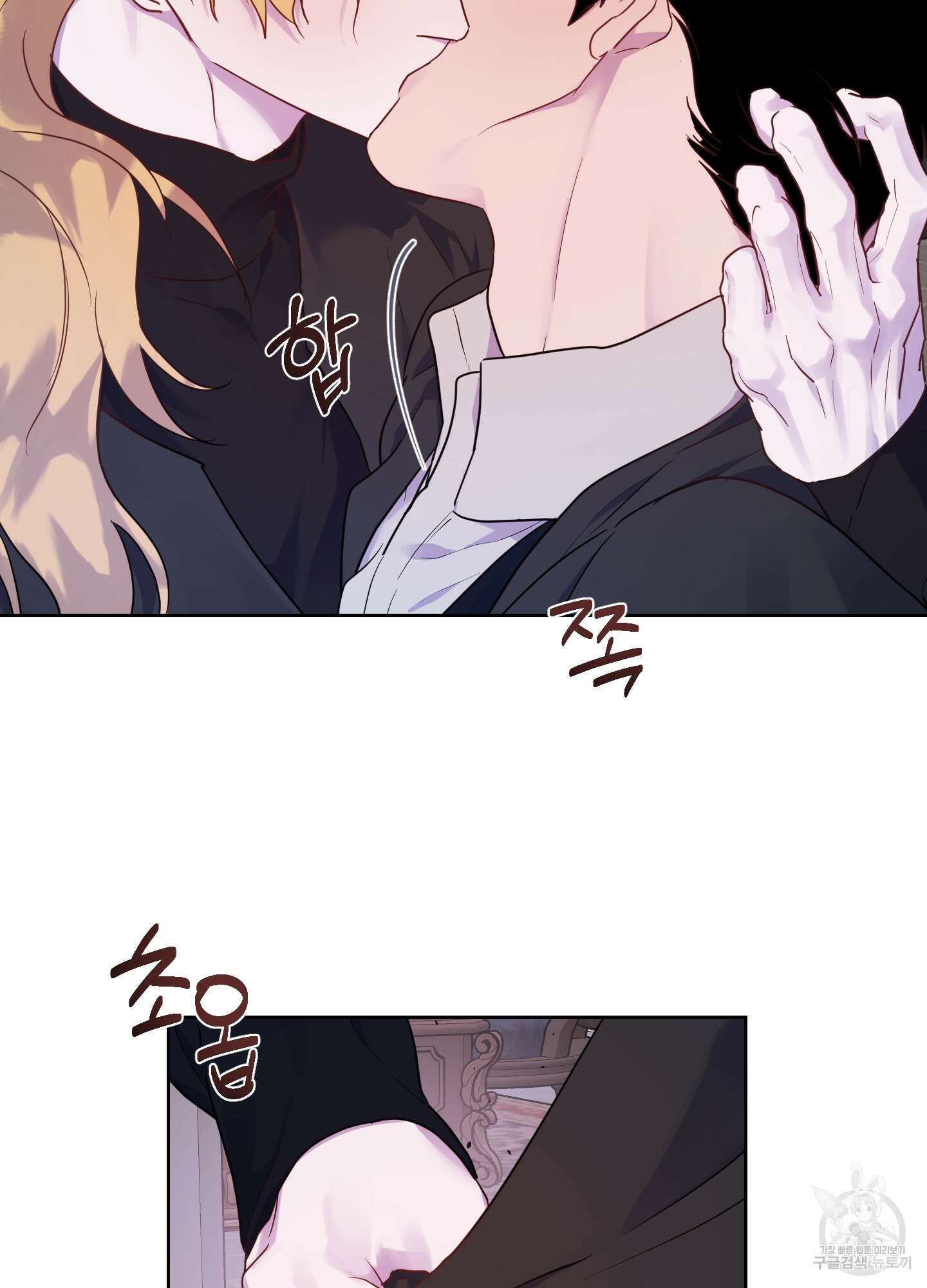 알로샤의 꽃 5화 13