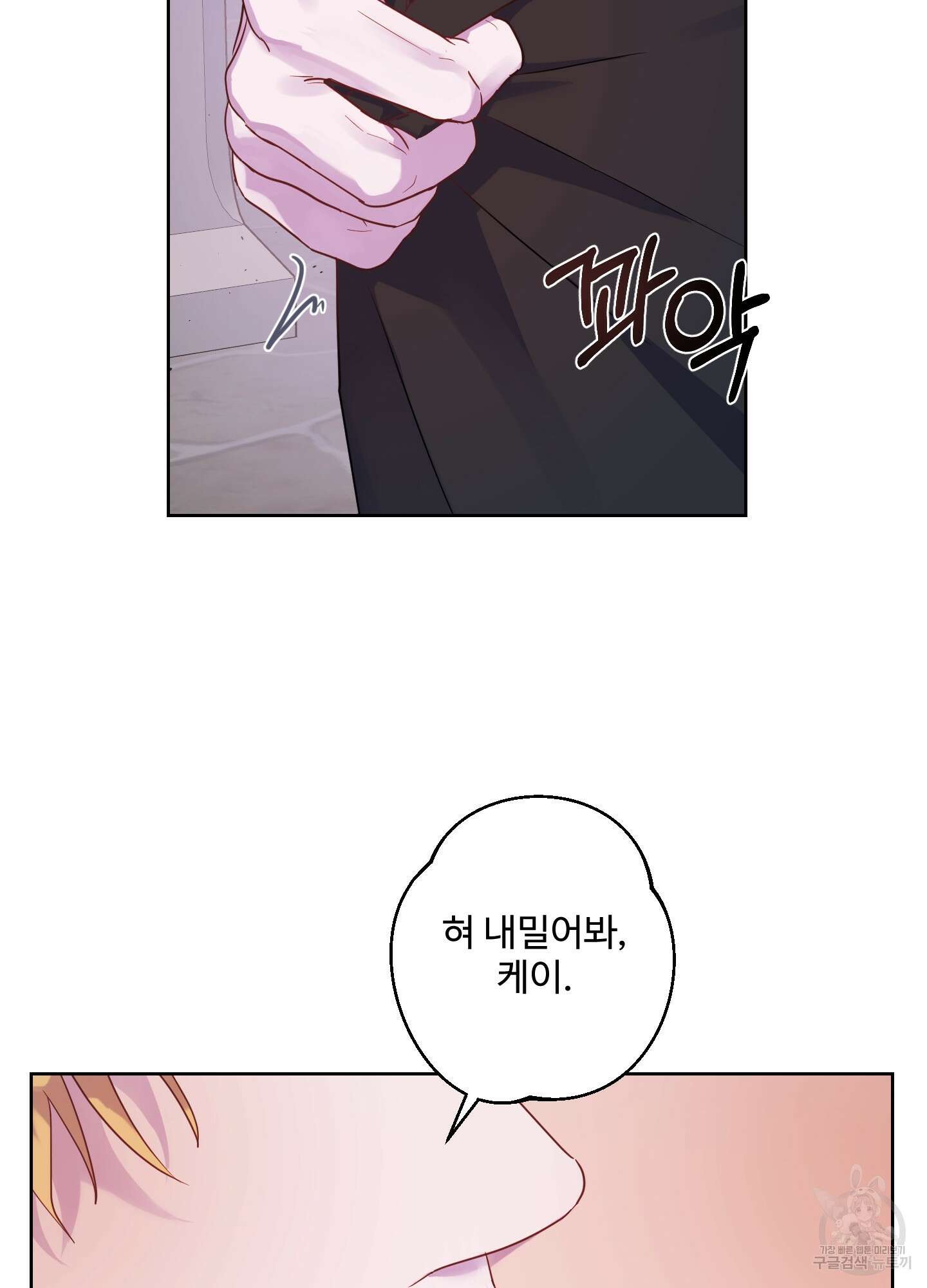 알로샤의 꽃 5화 14