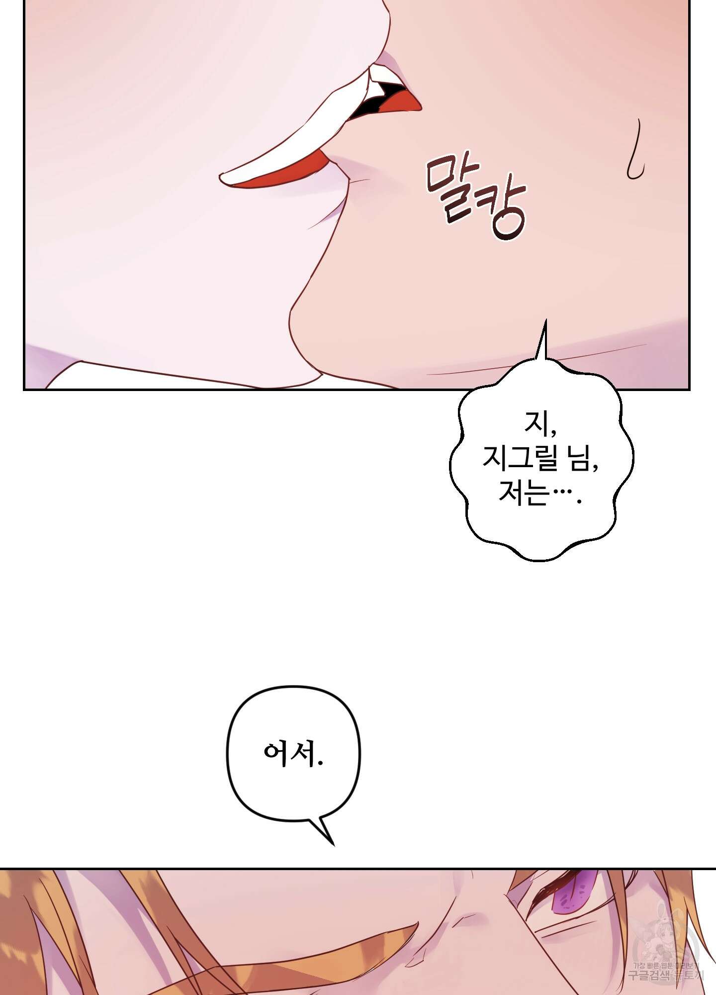 알로샤의 꽃 5화 15
