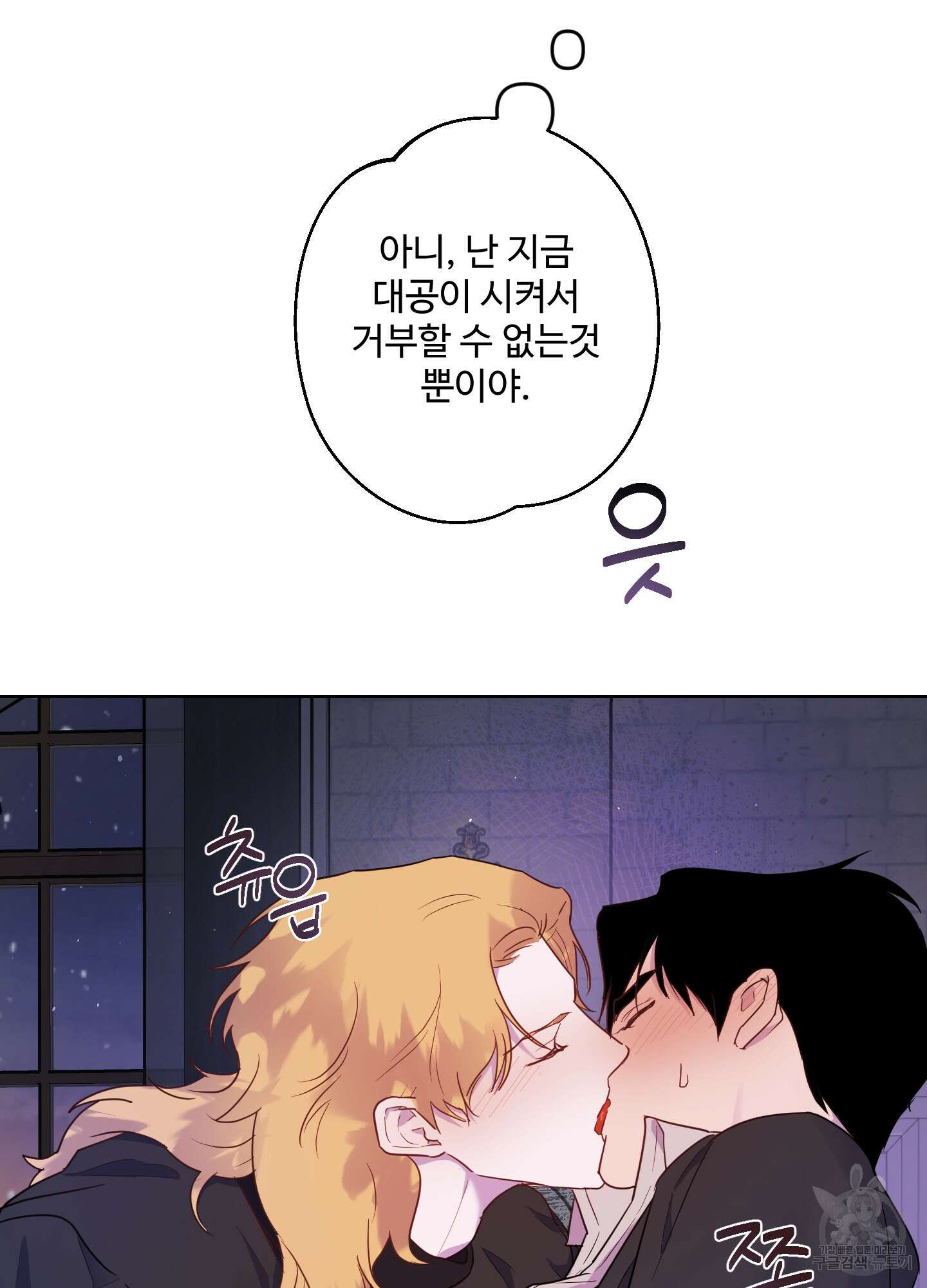 알로샤의 꽃 5화 20
