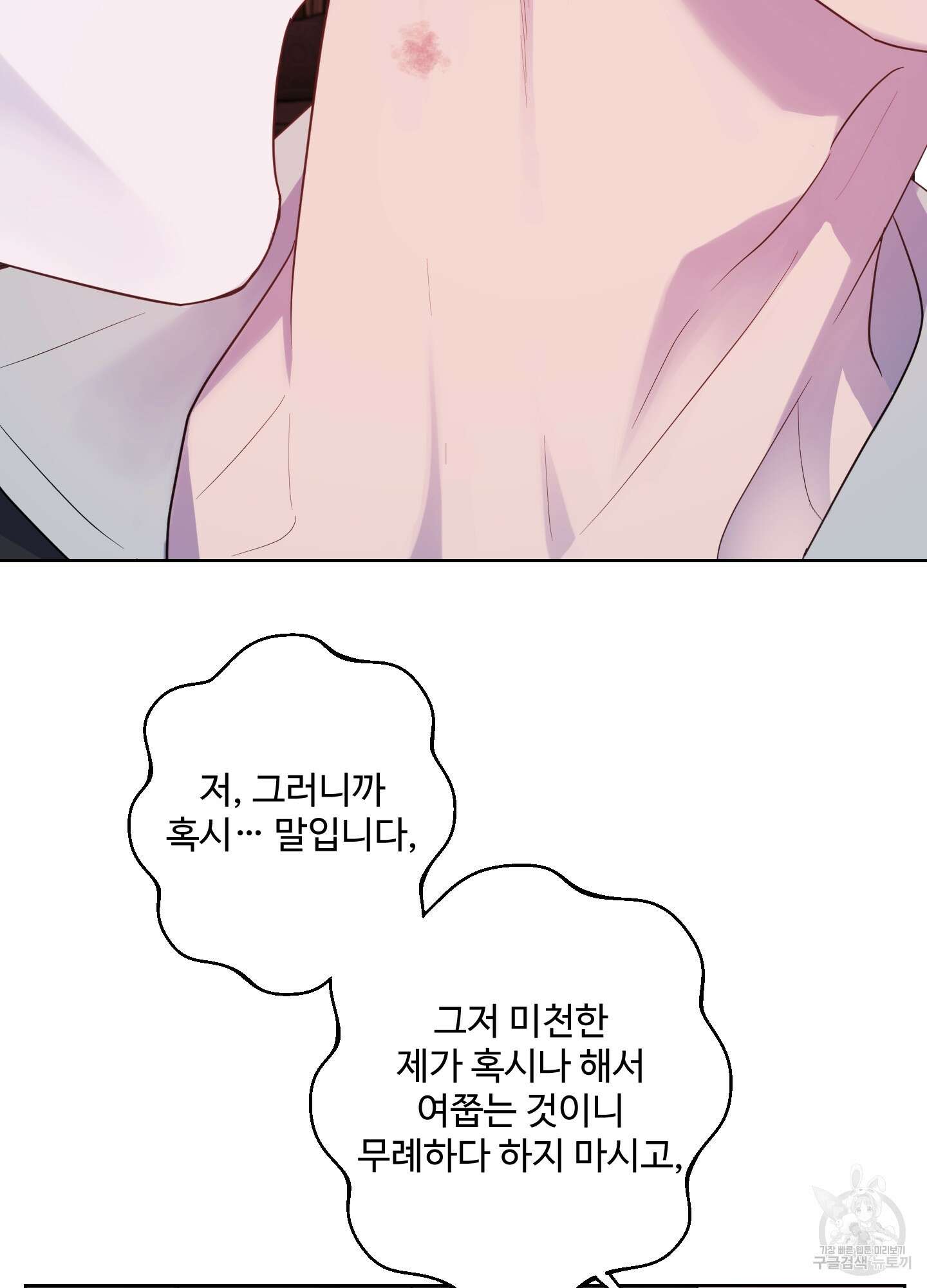 알로샤의 꽃 5화 27