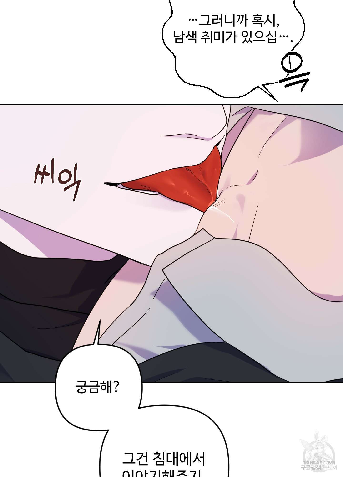알로샤의 꽃 5화 29