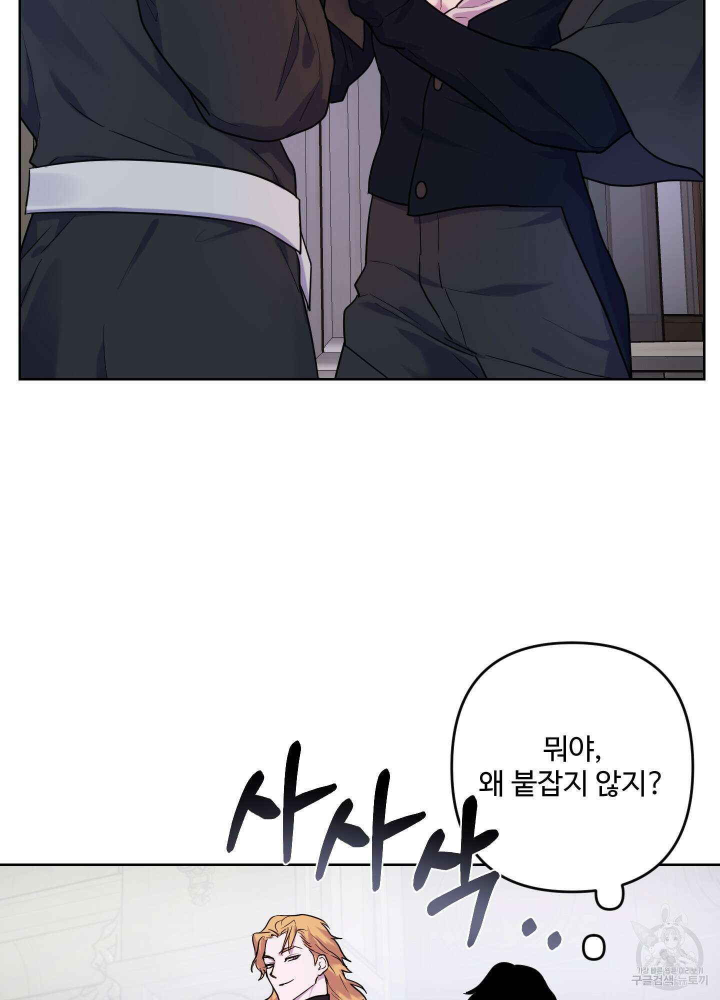 알로샤의 꽃 5화 31