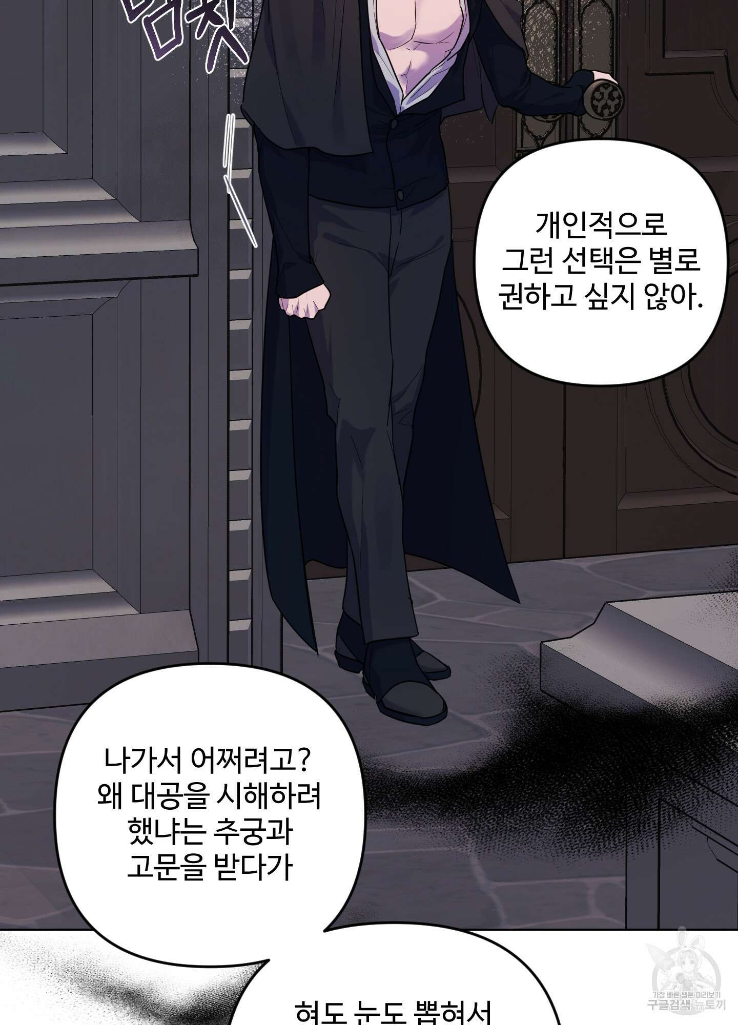 알로샤의 꽃 5화 36