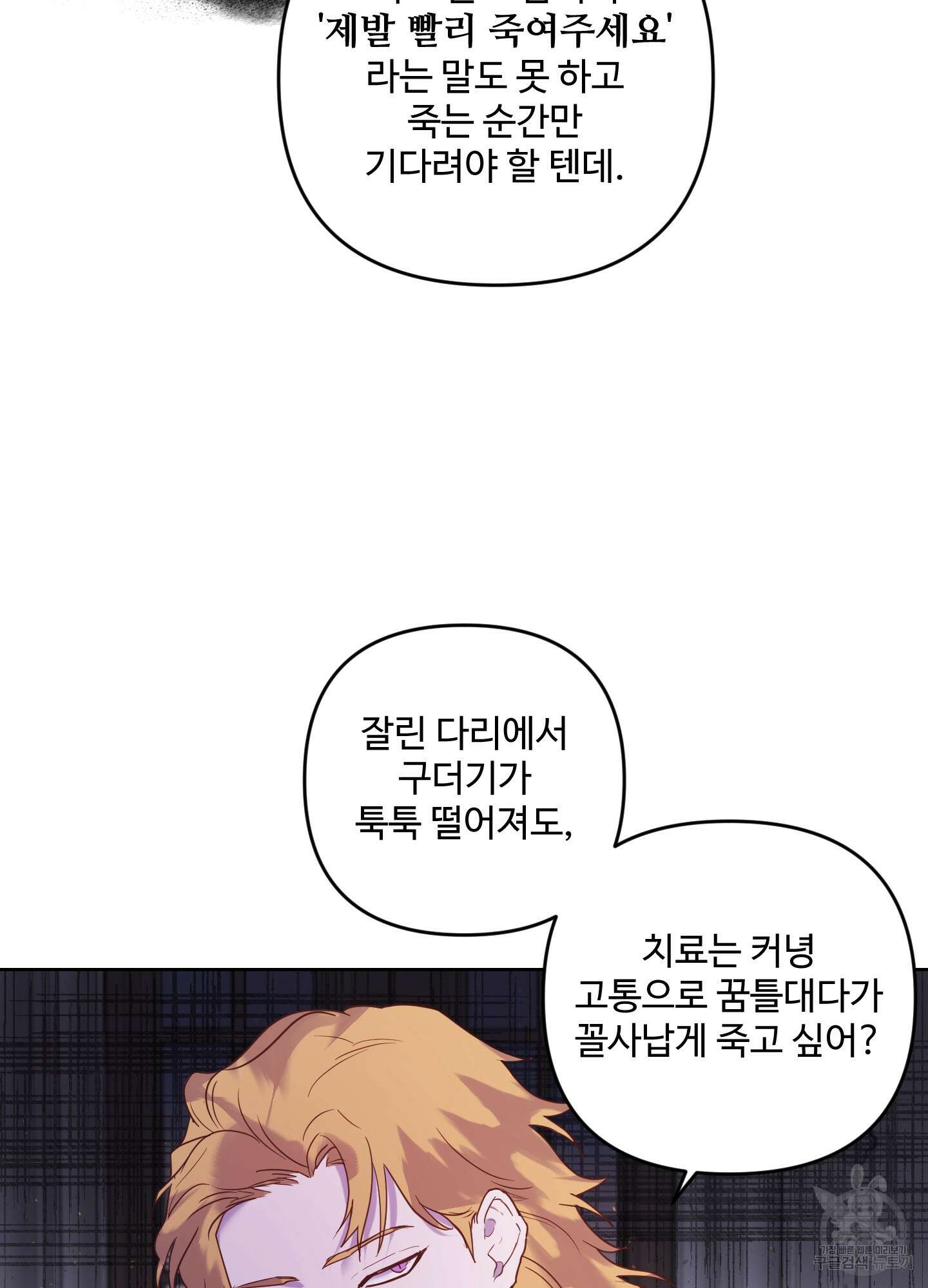 알로샤의 꽃 5화 37
