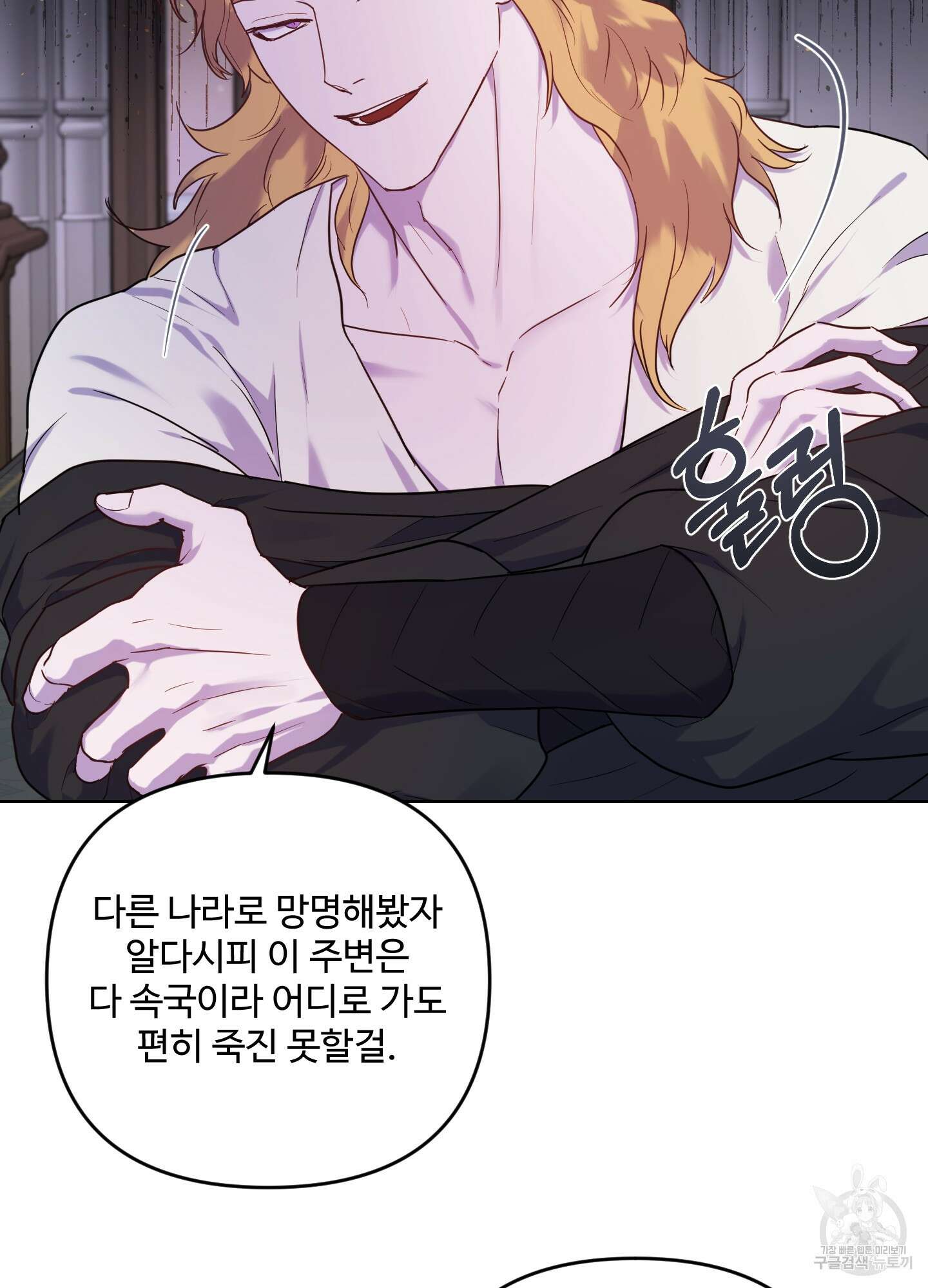 알로샤의 꽃 5화 38