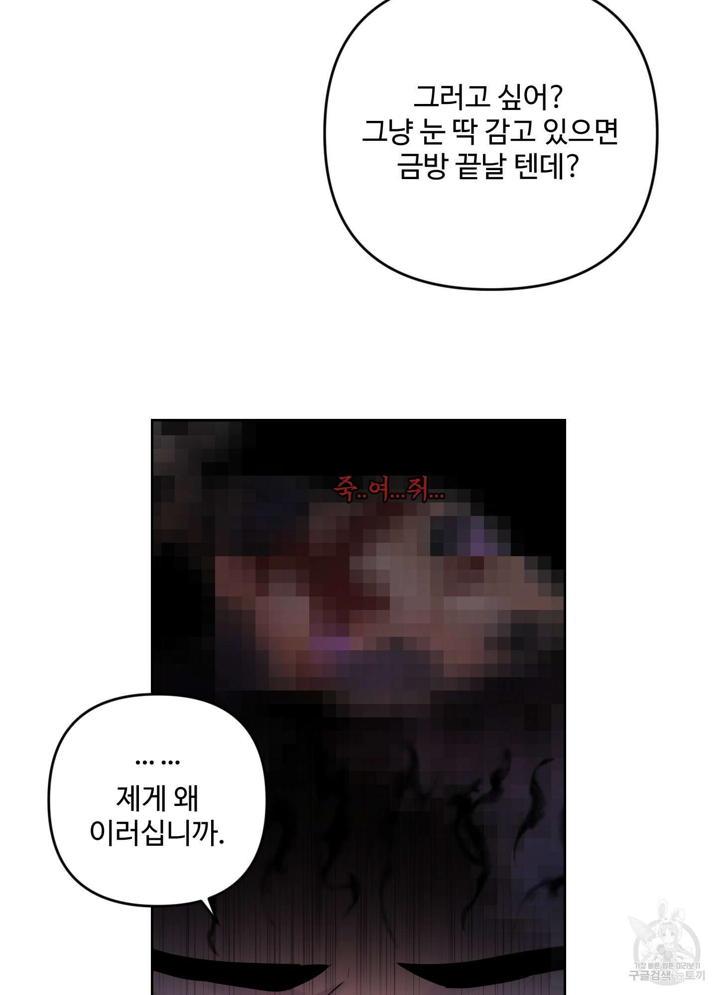 알로샤의 꽃 5화 39