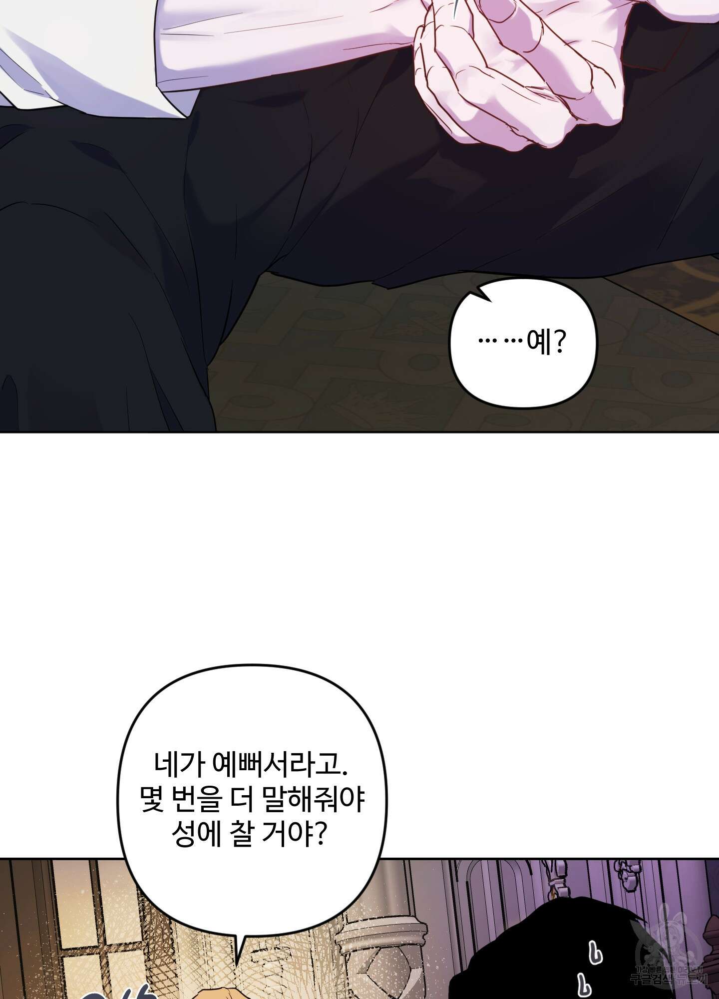 알로샤의 꽃 5화 42
