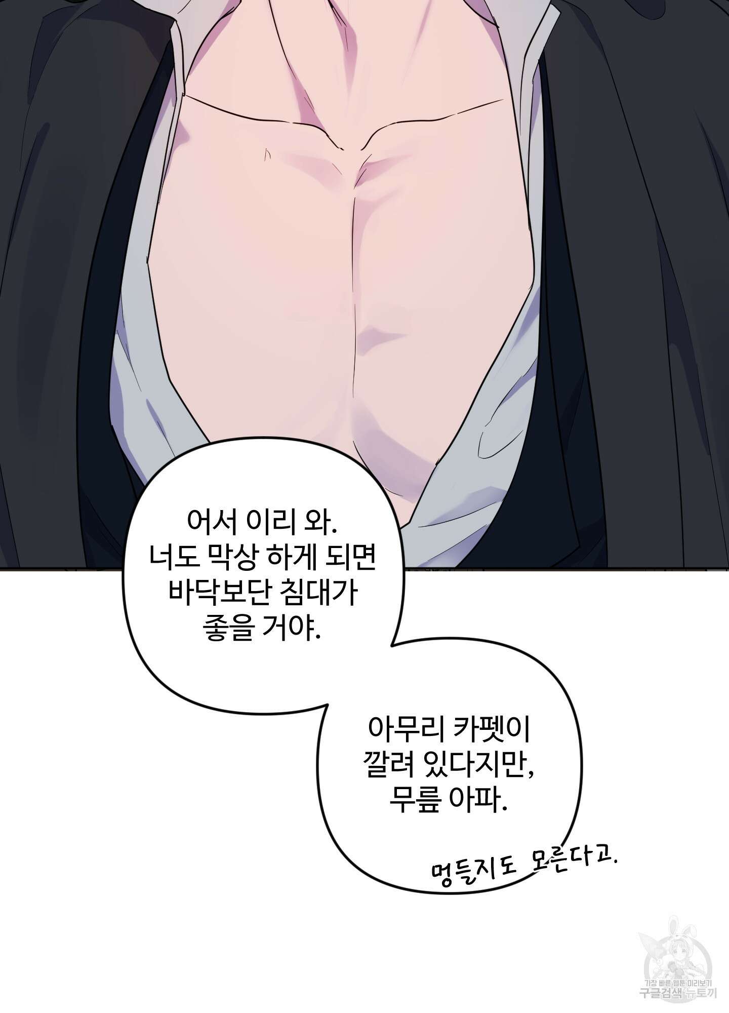 알로샤의 꽃 5화 45
