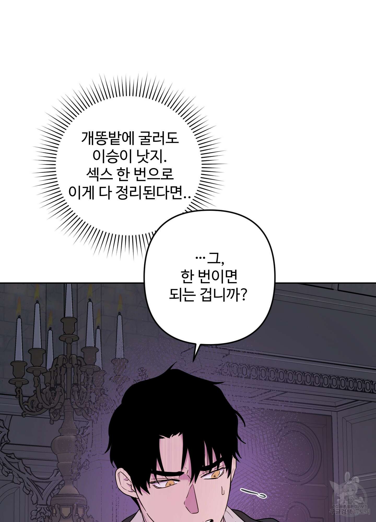 알로샤의 꽃 5화 46