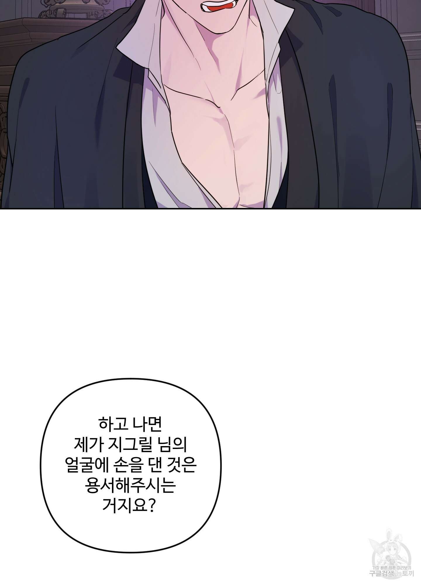 알로샤의 꽃 5화 47