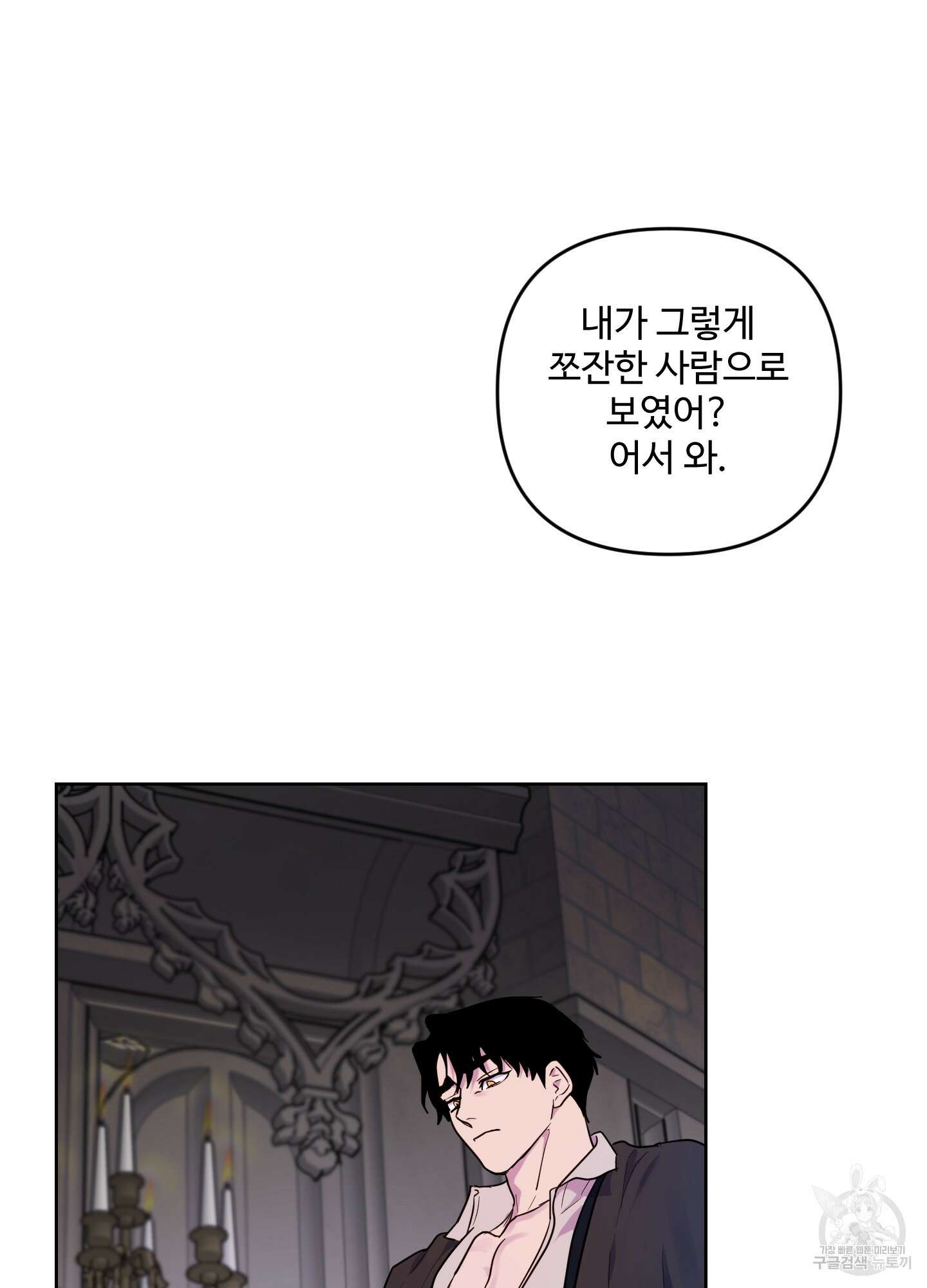 알로샤의 꽃 5화 48