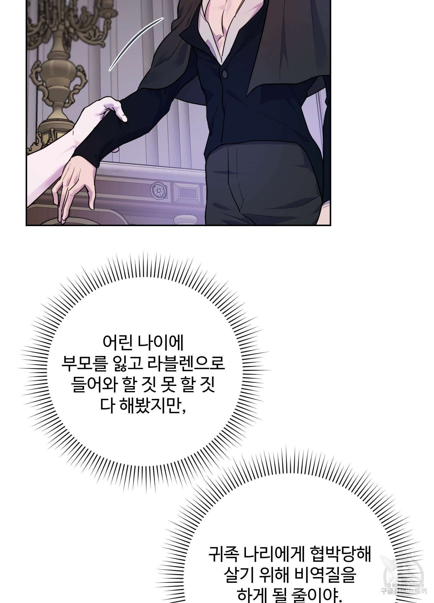 알로샤의 꽃 5화 49