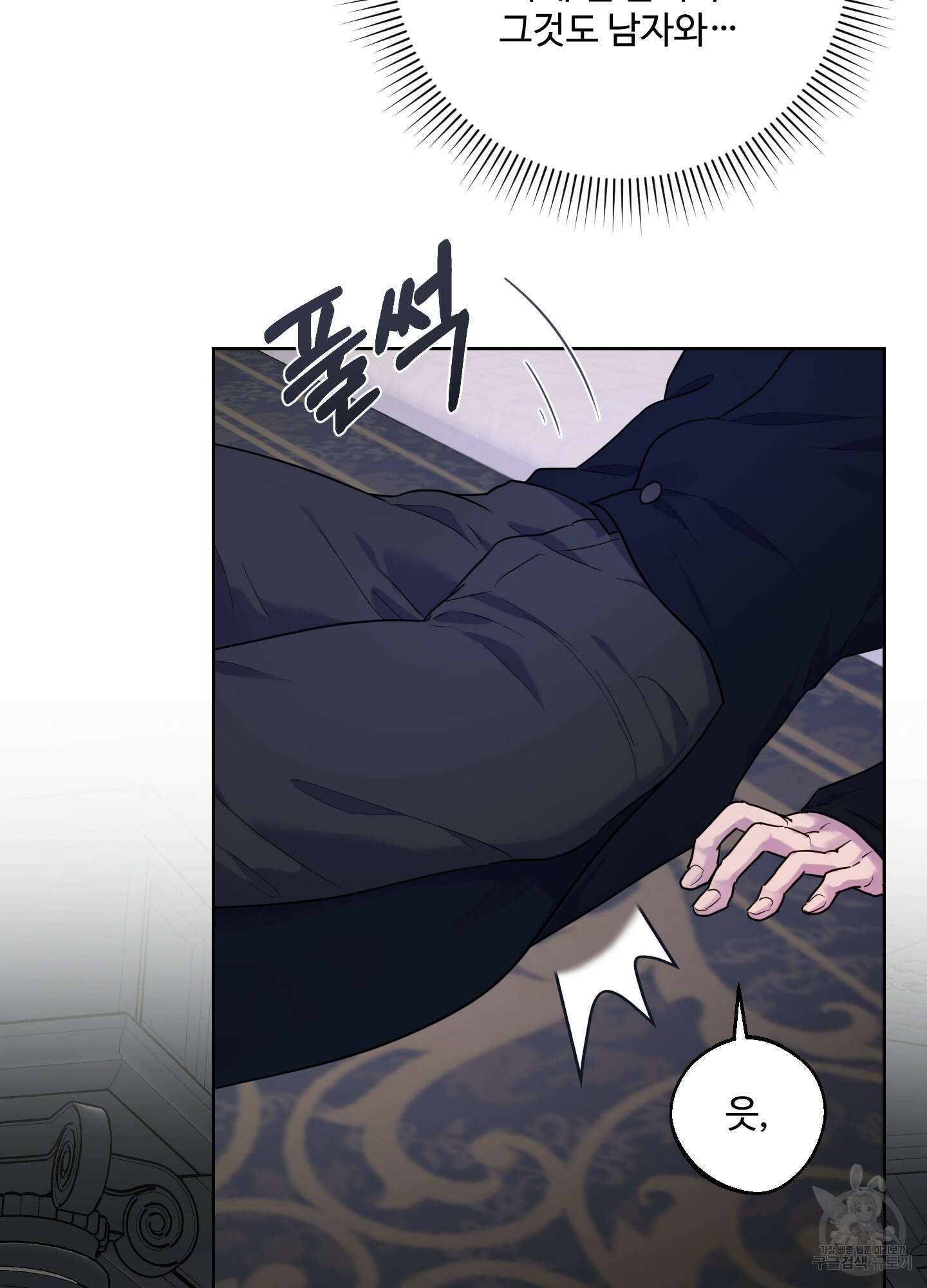 알로샤의 꽃 5화 50