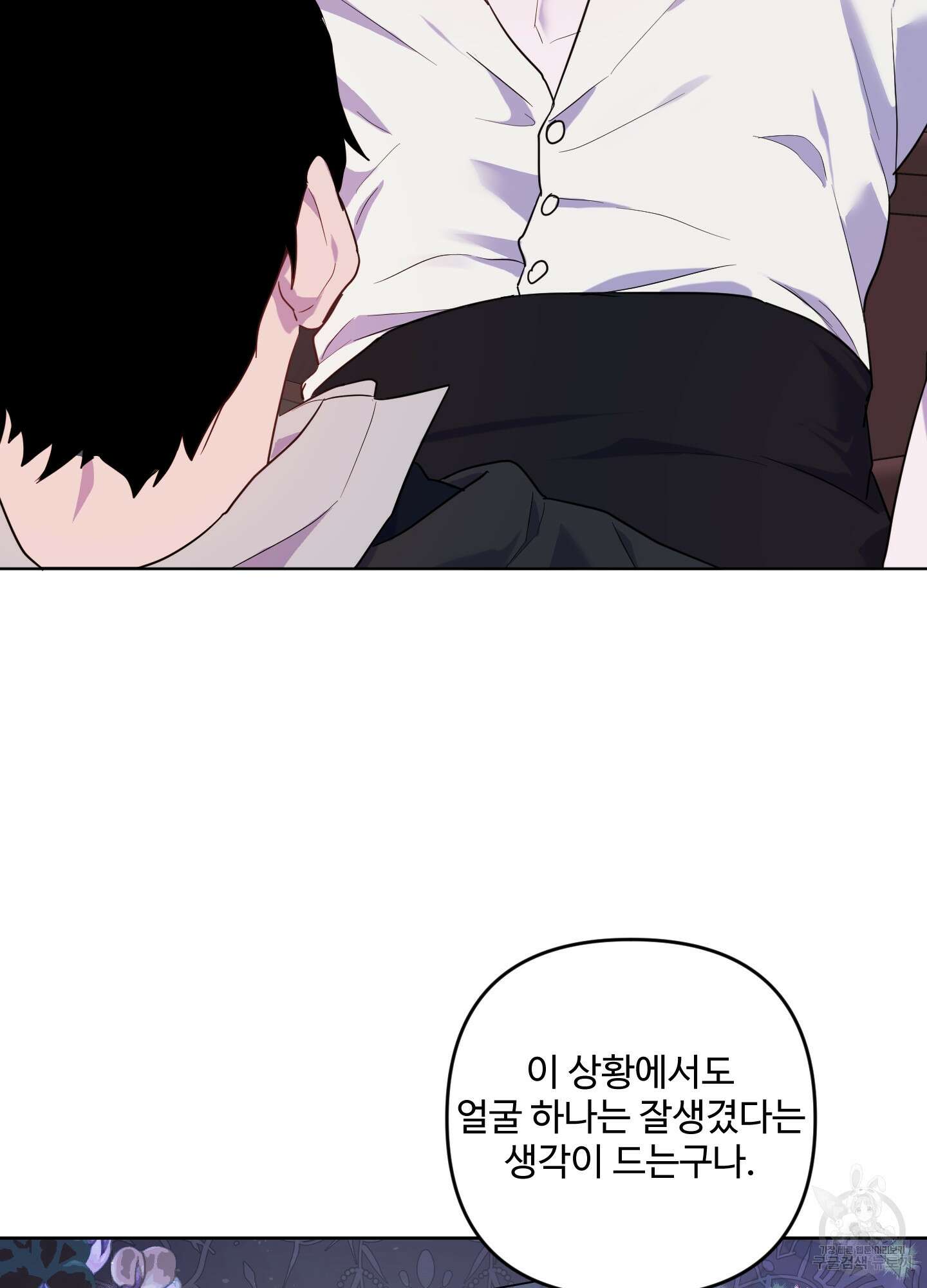알로샤의 꽃 5화 52