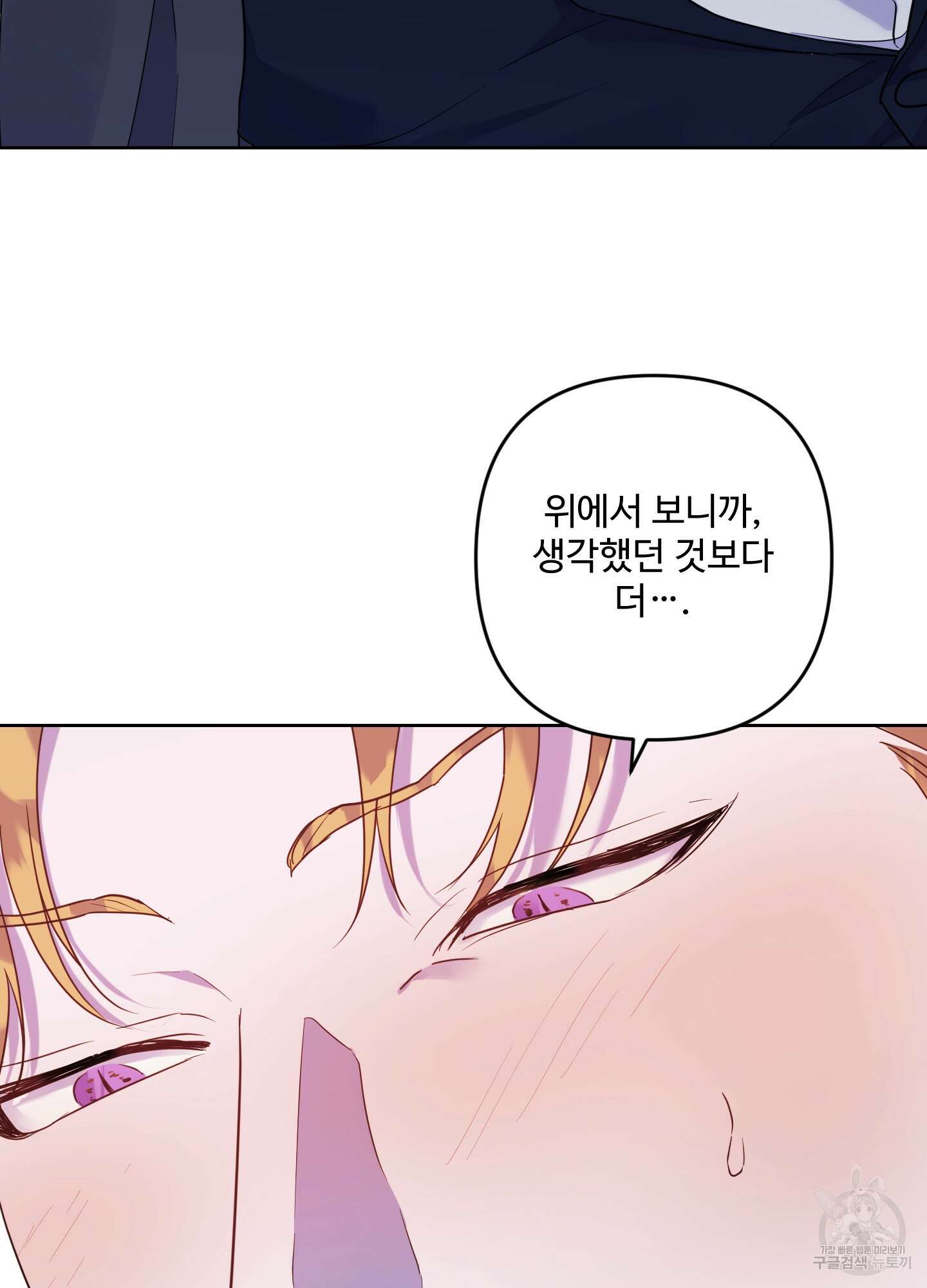 알로샤의 꽃 5화 54