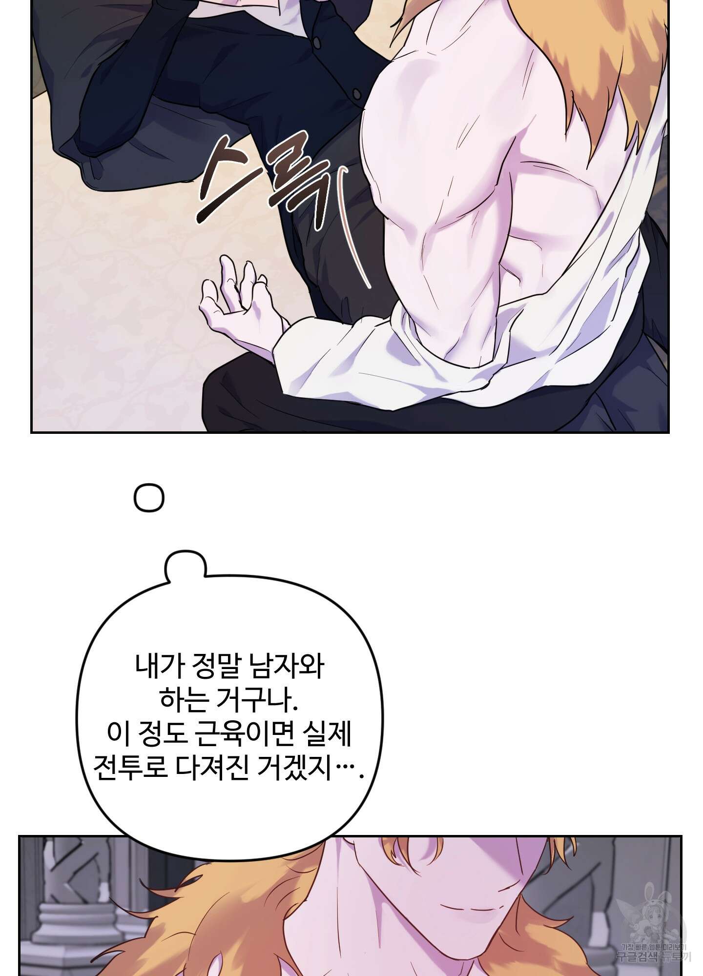 알로샤의 꽃 5화 57