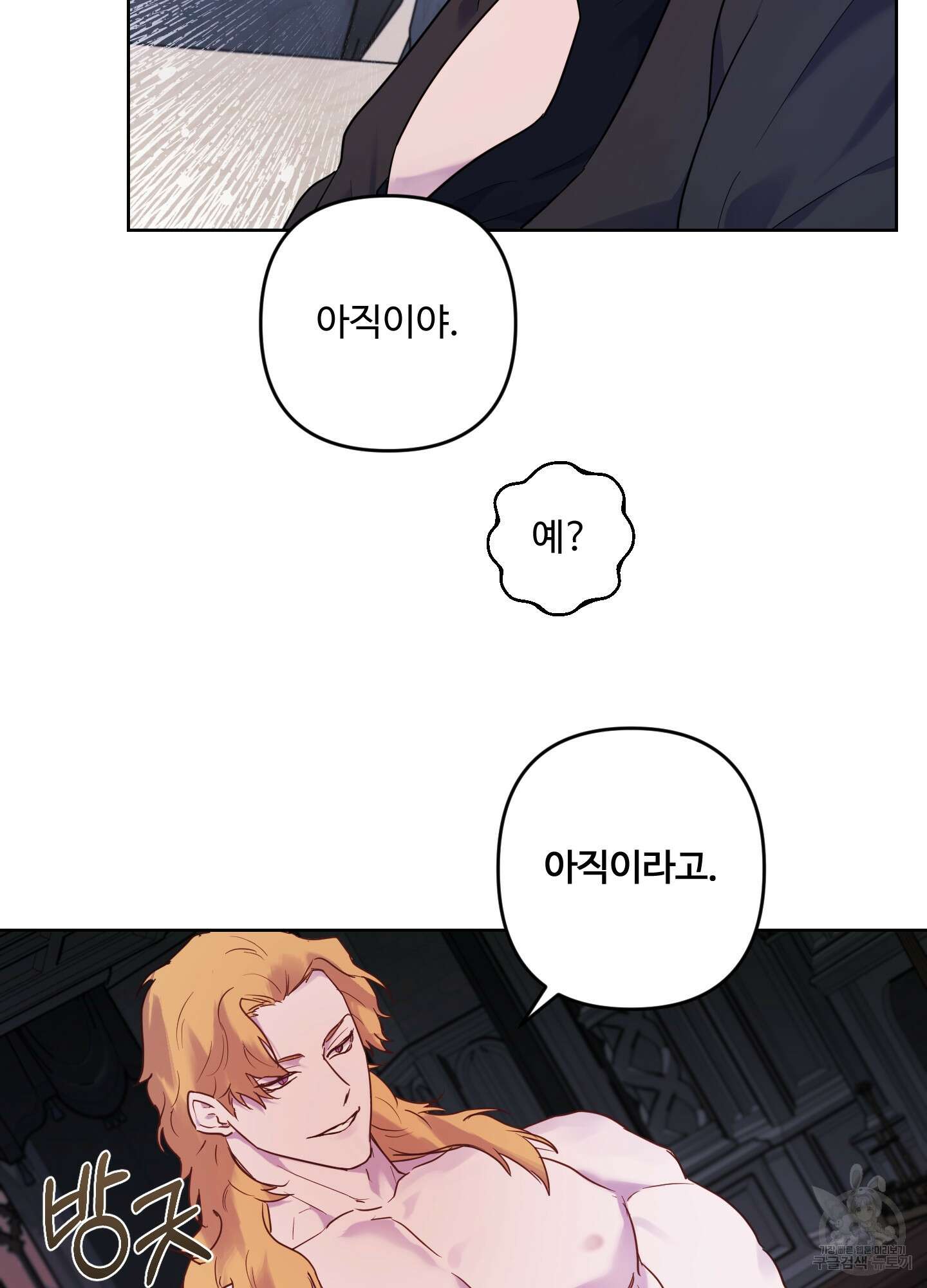 알로샤의 꽃 5화 61