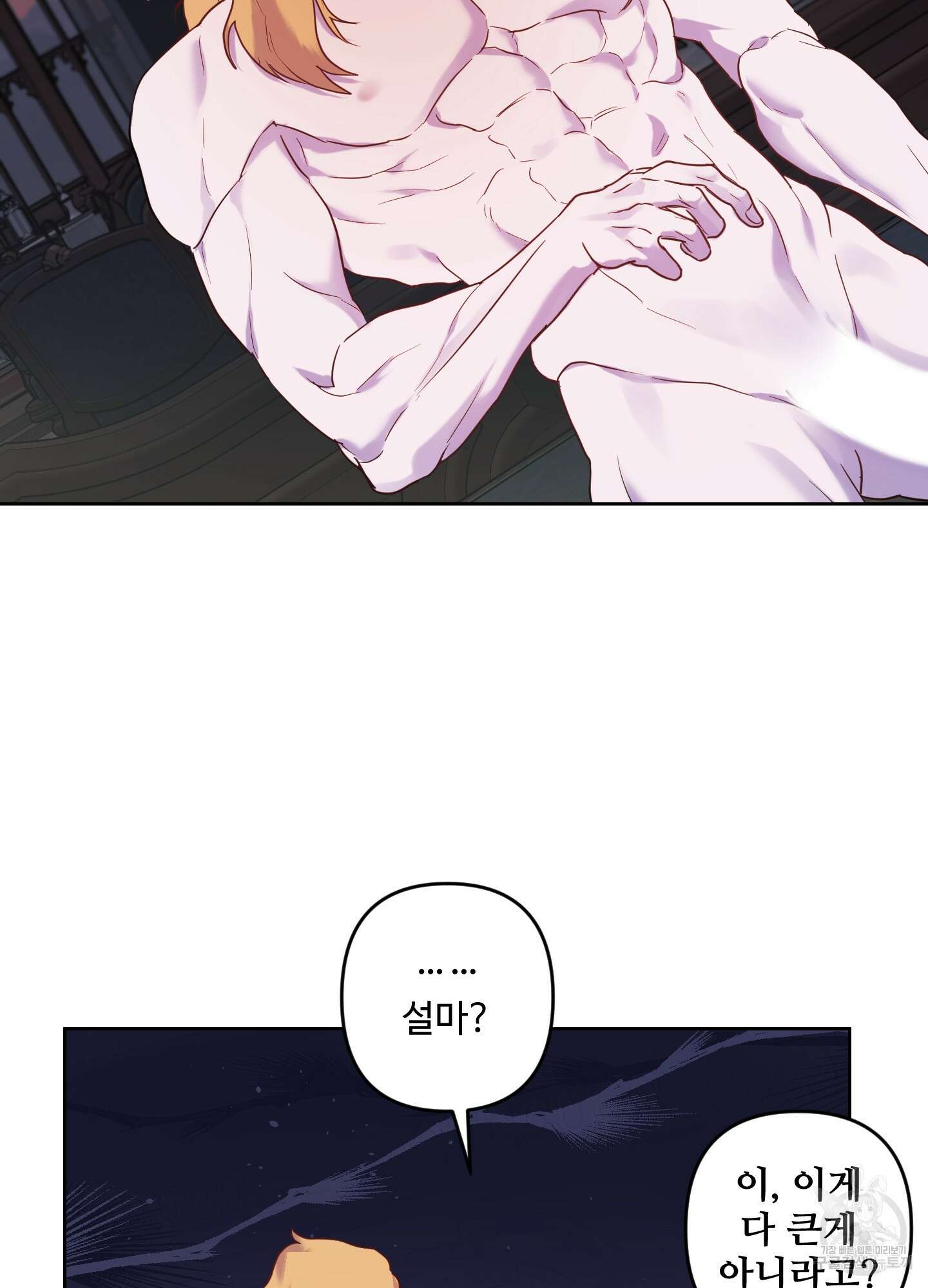 알로샤의 꽃 5화 62