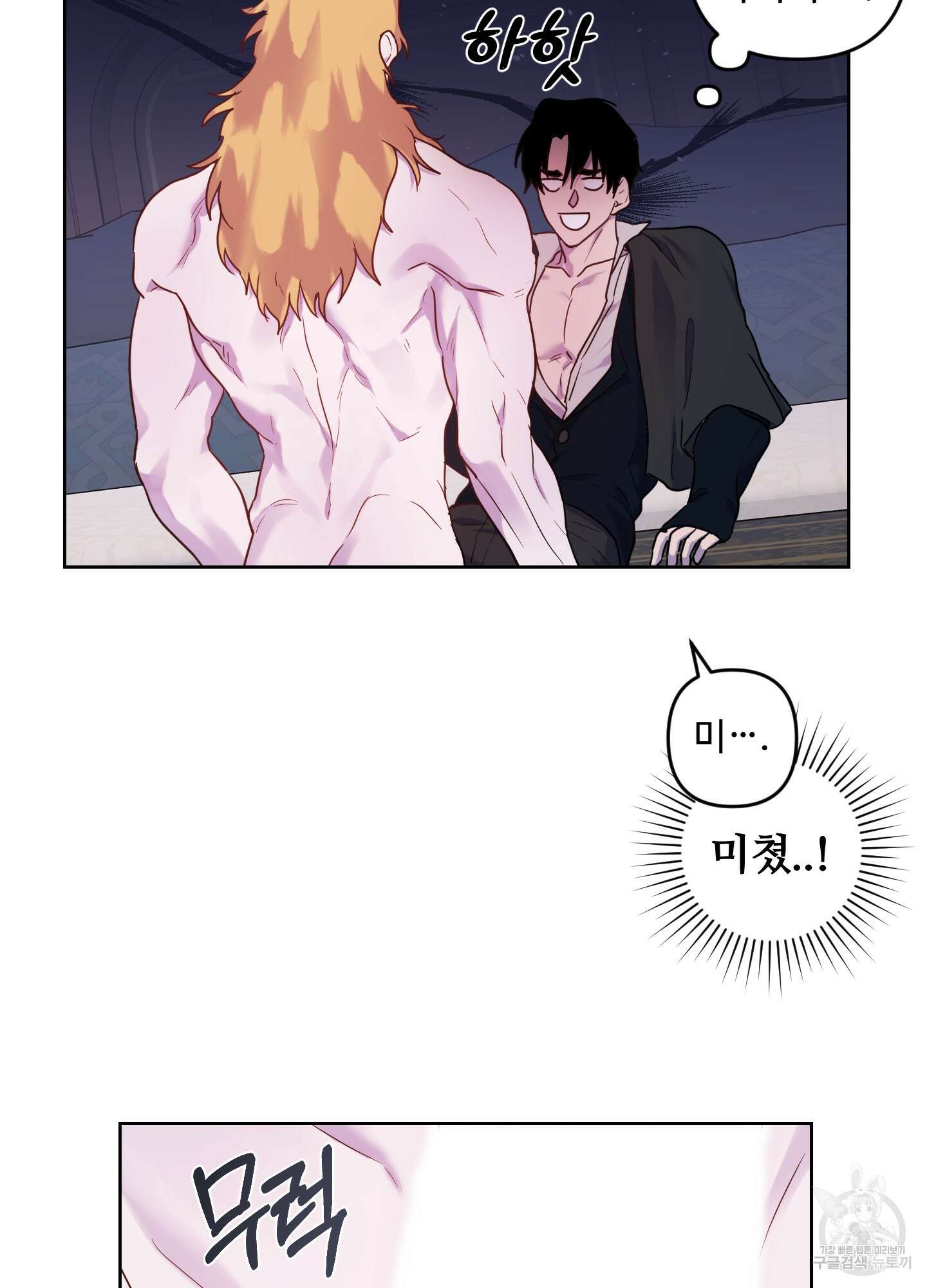 알로샤의 꽃 5화 63