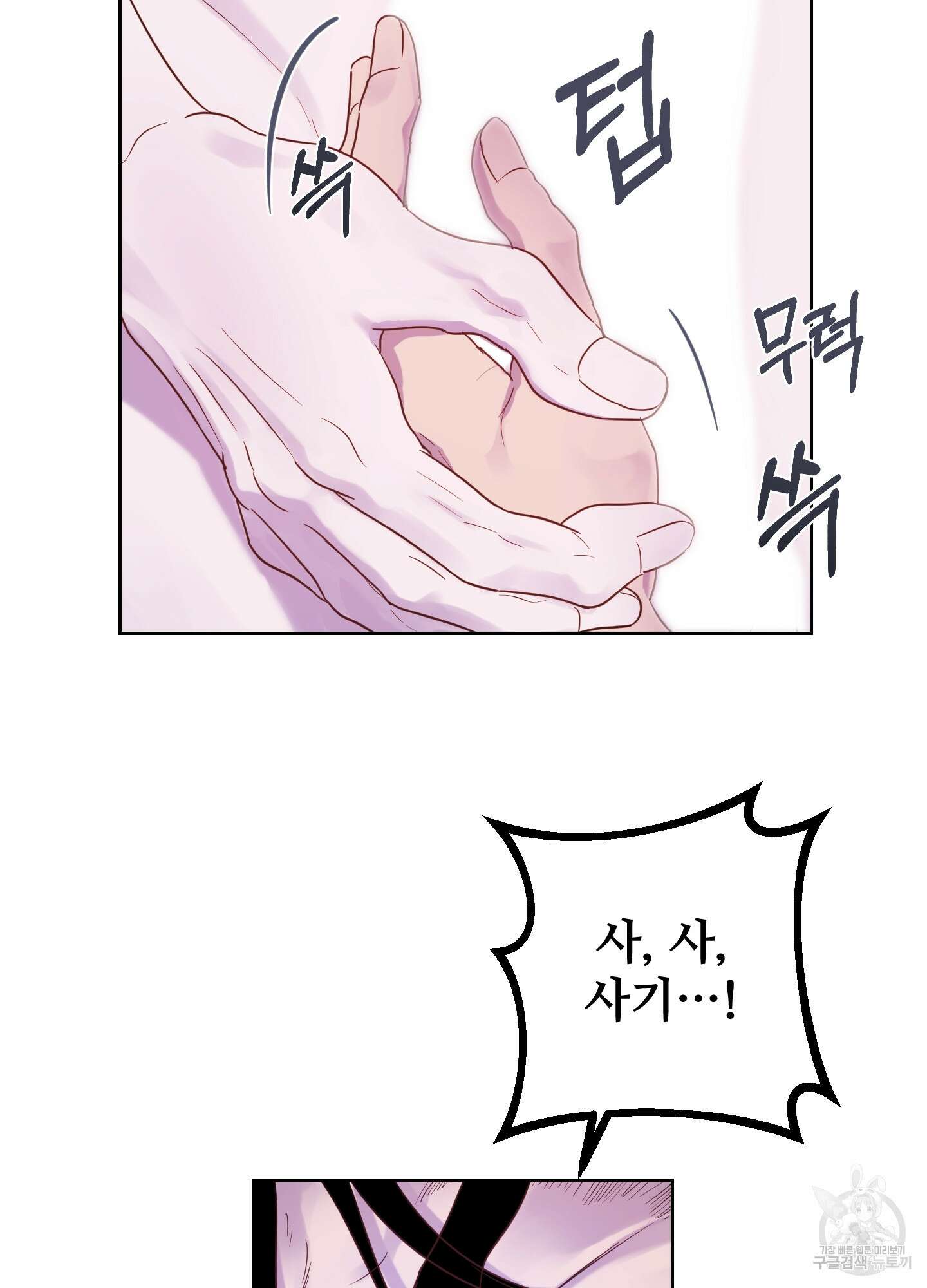 알로샤의 꽃 5화 64